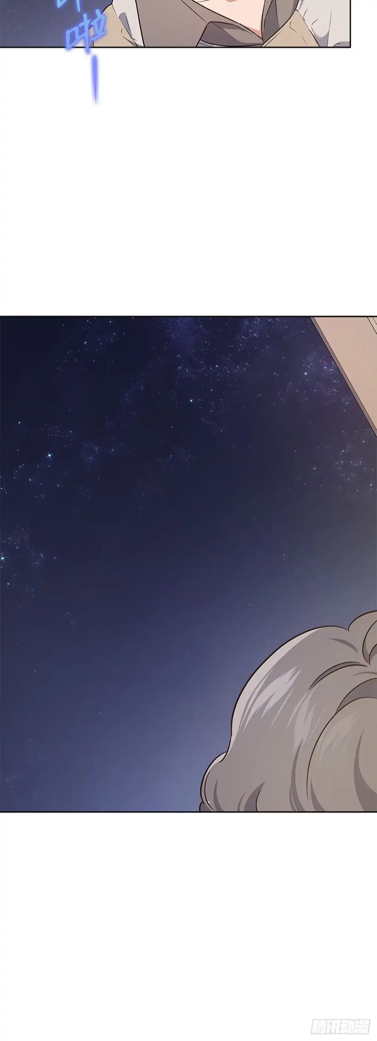 全宇宙都在等我C位出道 第7话 黑耀少年团 第53页