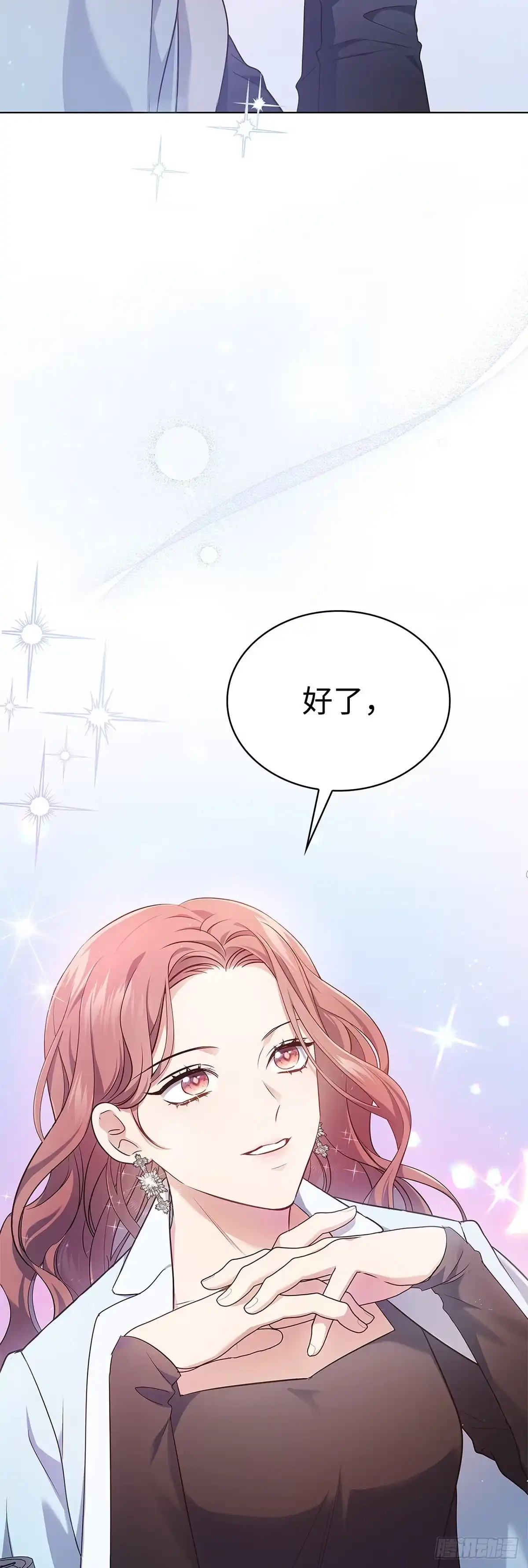 全宇宙都在等我C位出道 第7话 黑耀少年团 第59页
