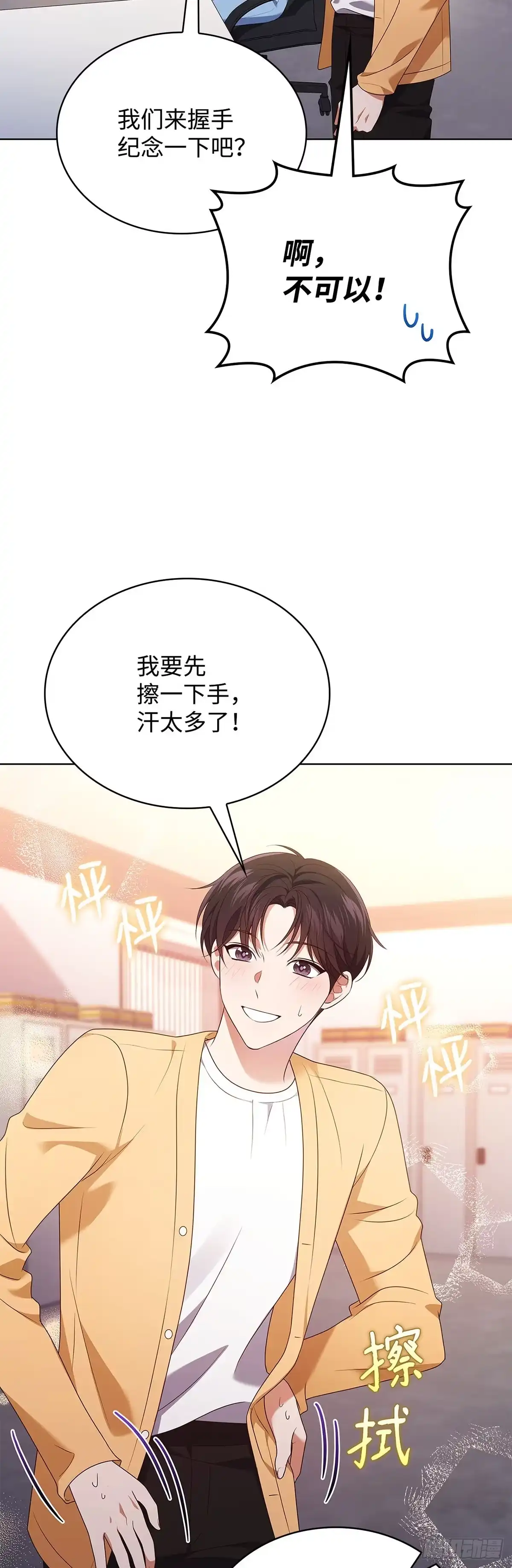 全宇宙都在等我C位出道 第89话 测谎仪游戏 第22页