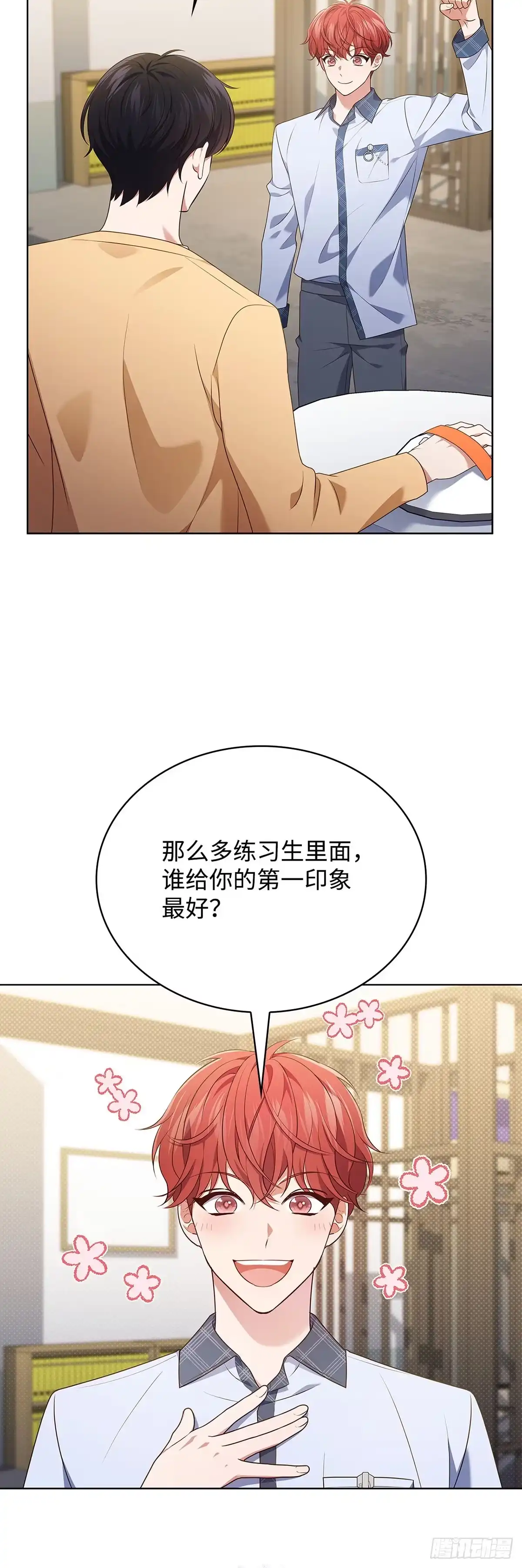 全宇宙都在等我C位出道 第89话 测谎仪游戏 第38页
