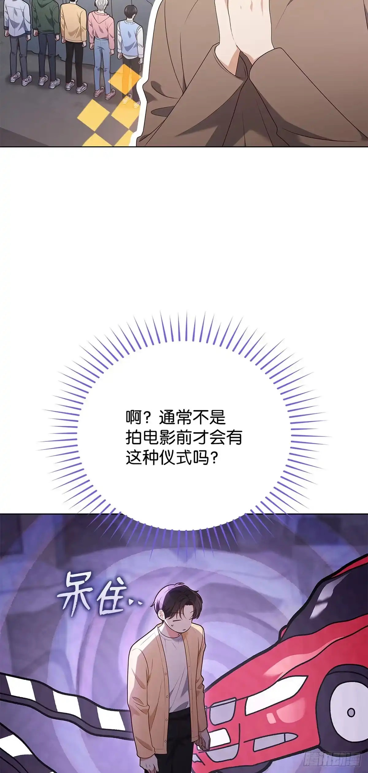 全宇宙都在等我C位出道 第89话 测谎仪游戏 第7页