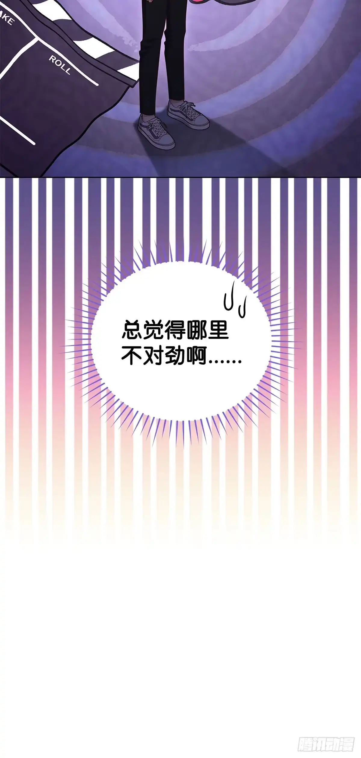 全宇宙都在等我C位出道 第89话 测谎仪游戏 第8页