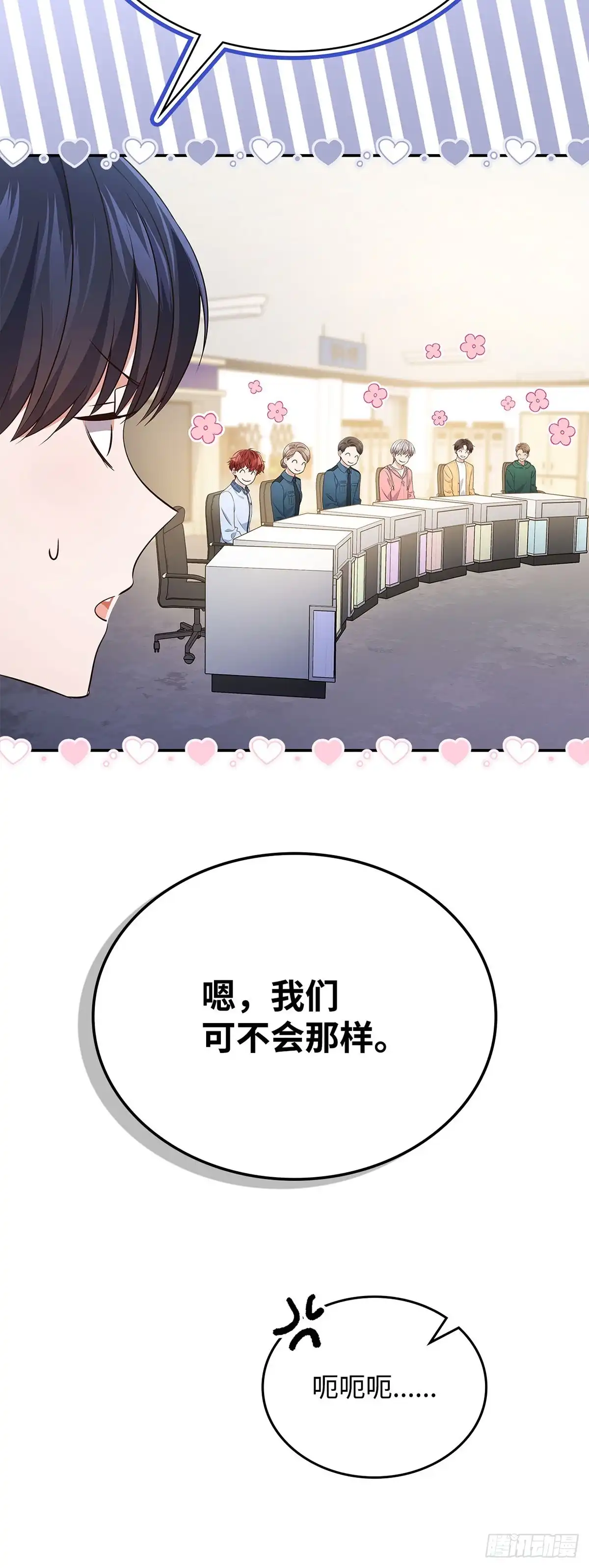 全宇宙都在等我C位出道 第90话 拷问厉川 第10页