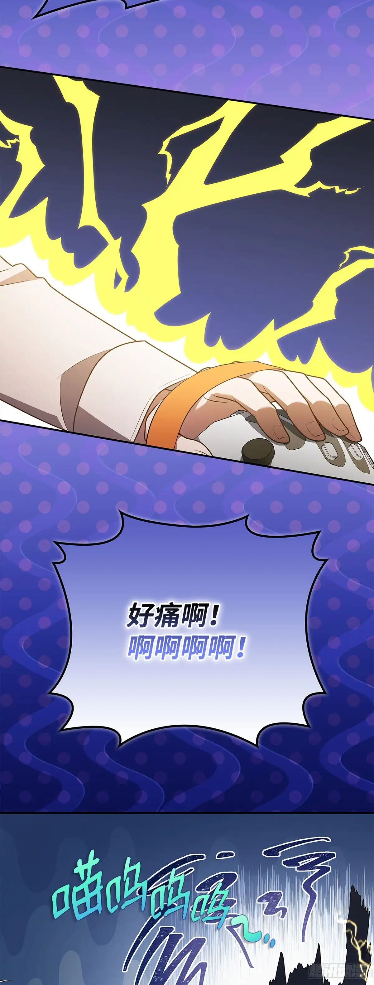 全宇宙都在等我C位出道 第90话 拷问厉川 第16页