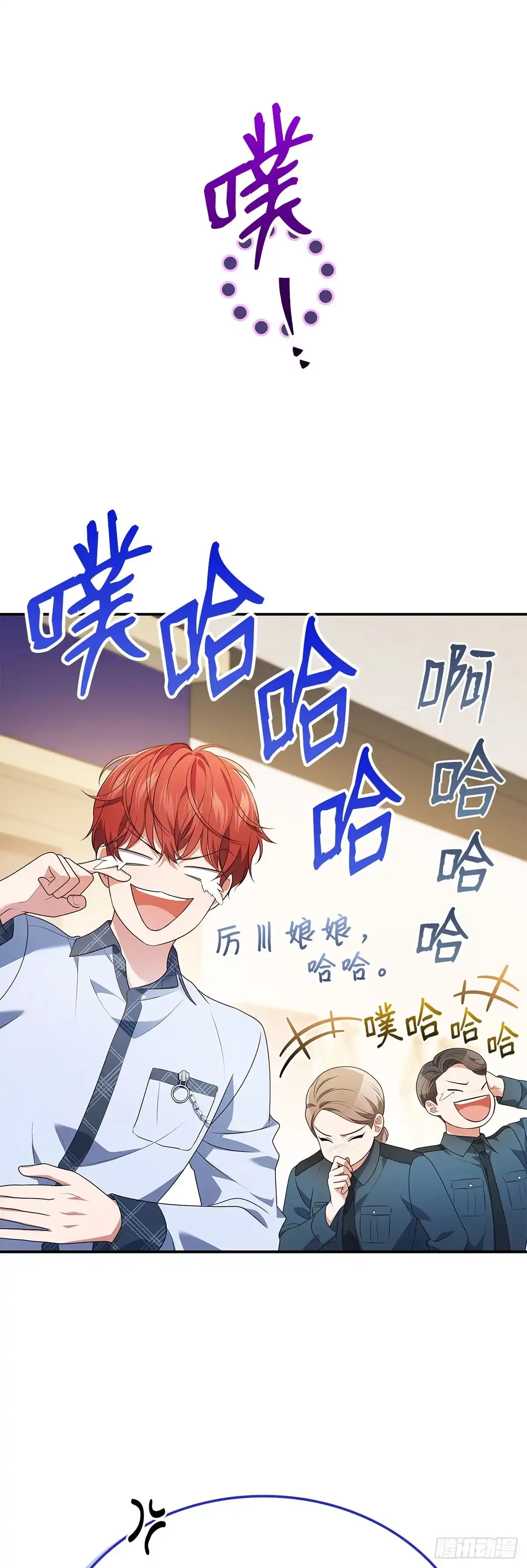 全宇宙都在等我C位出道 第90话 拷问厉川 第20页