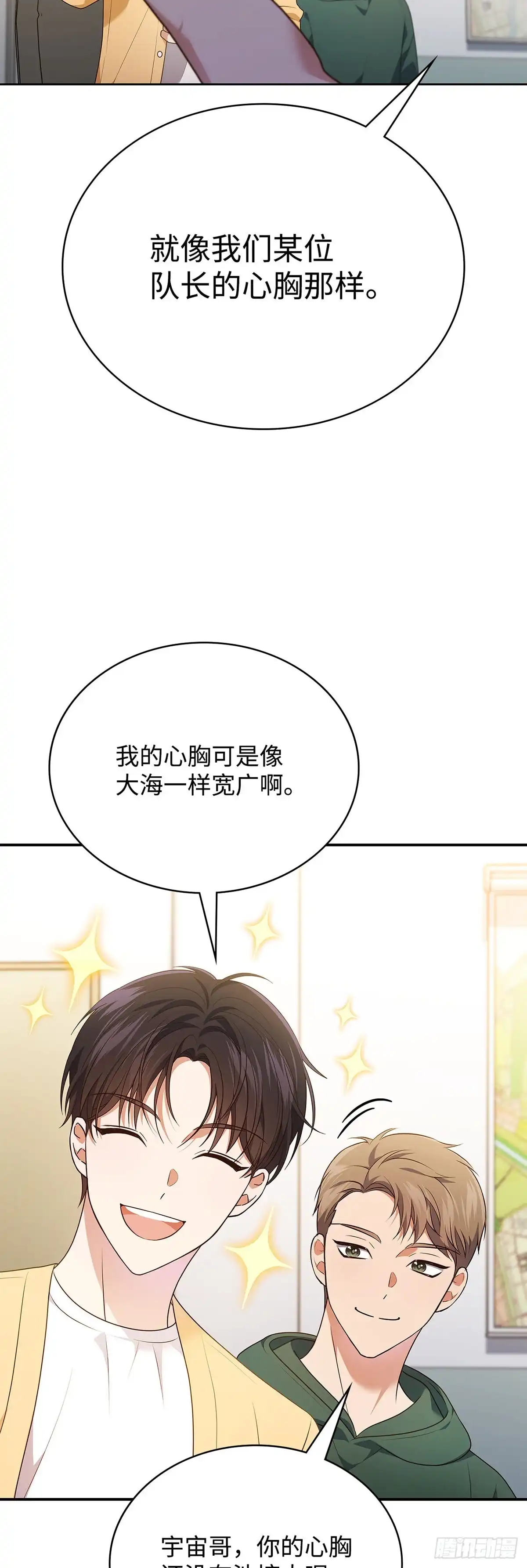 全宇宙都在等我C位出道 第90话 拷问厉川 第22页
