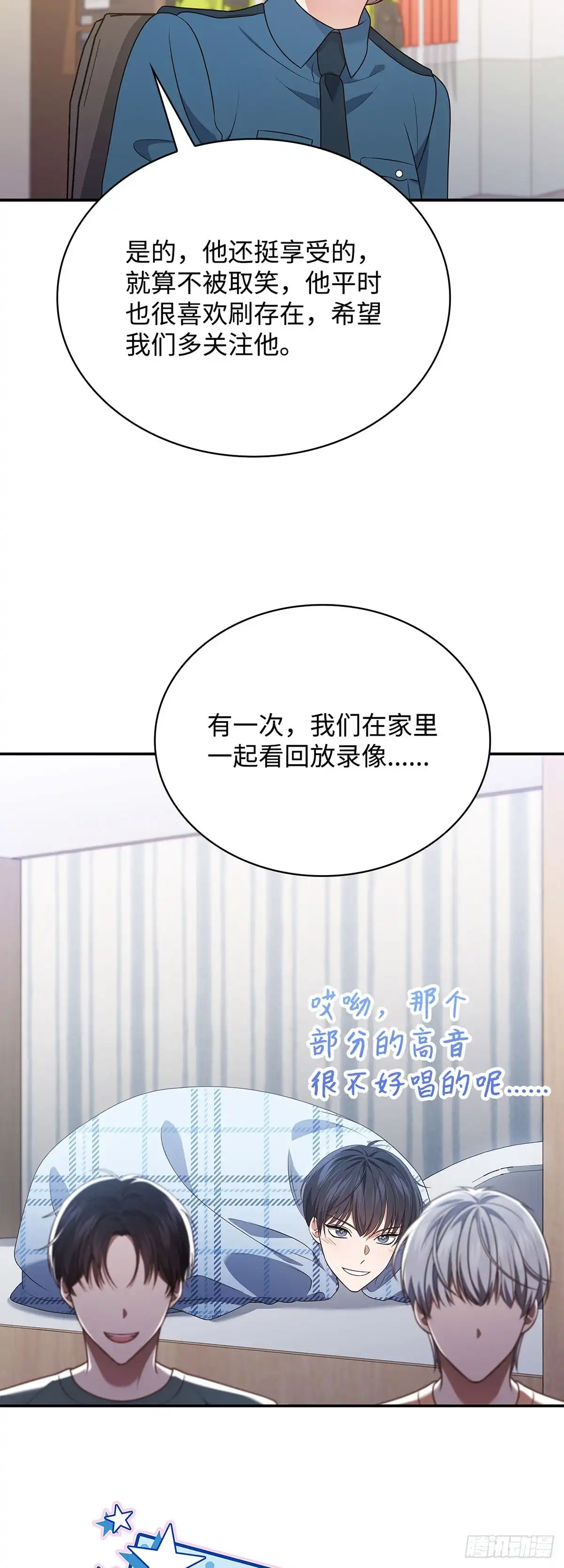 全宇宙都在等我C位出道 第90话 拷问厉川 第26页