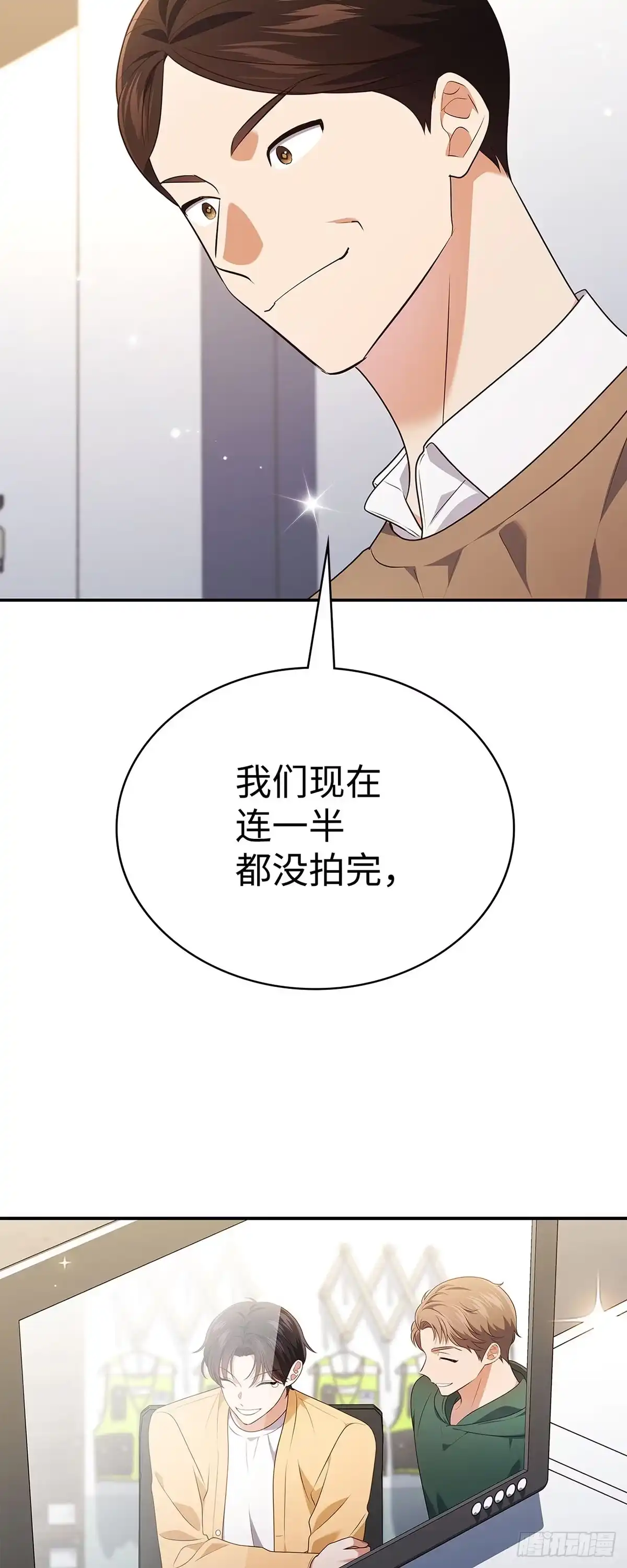 全宇宙都在等我C位出道 第90话 拷问厉川 第32页