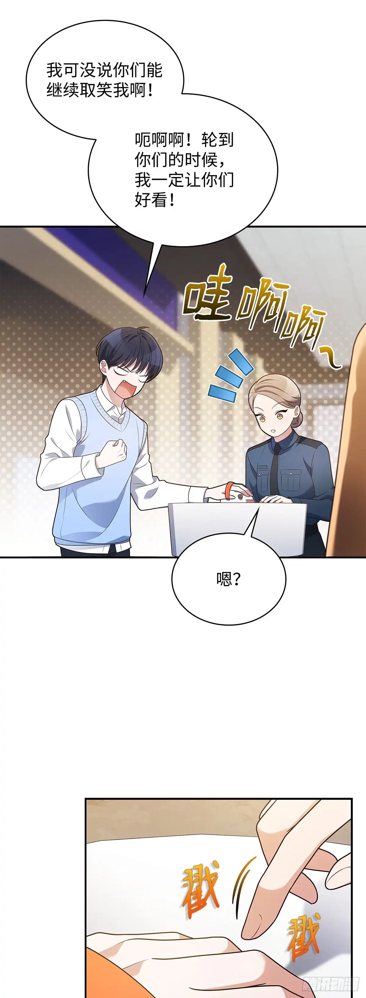 全宇宙都在等我C位出道 第90话 拷问厉川 第47页