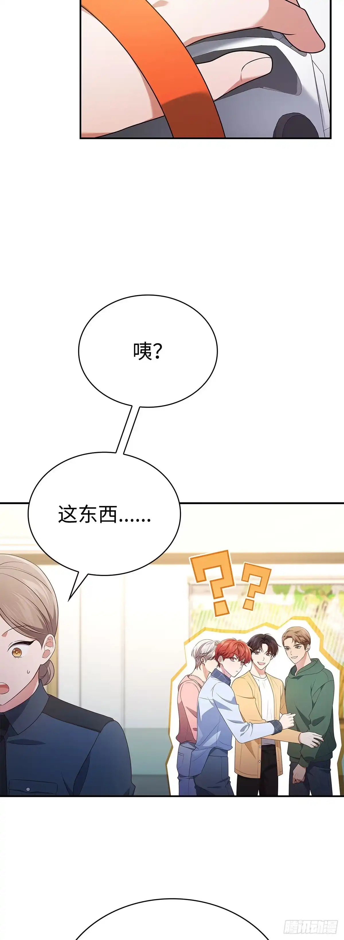全宇宙都在等我C位出道 第90话 拷问厉川 第48页