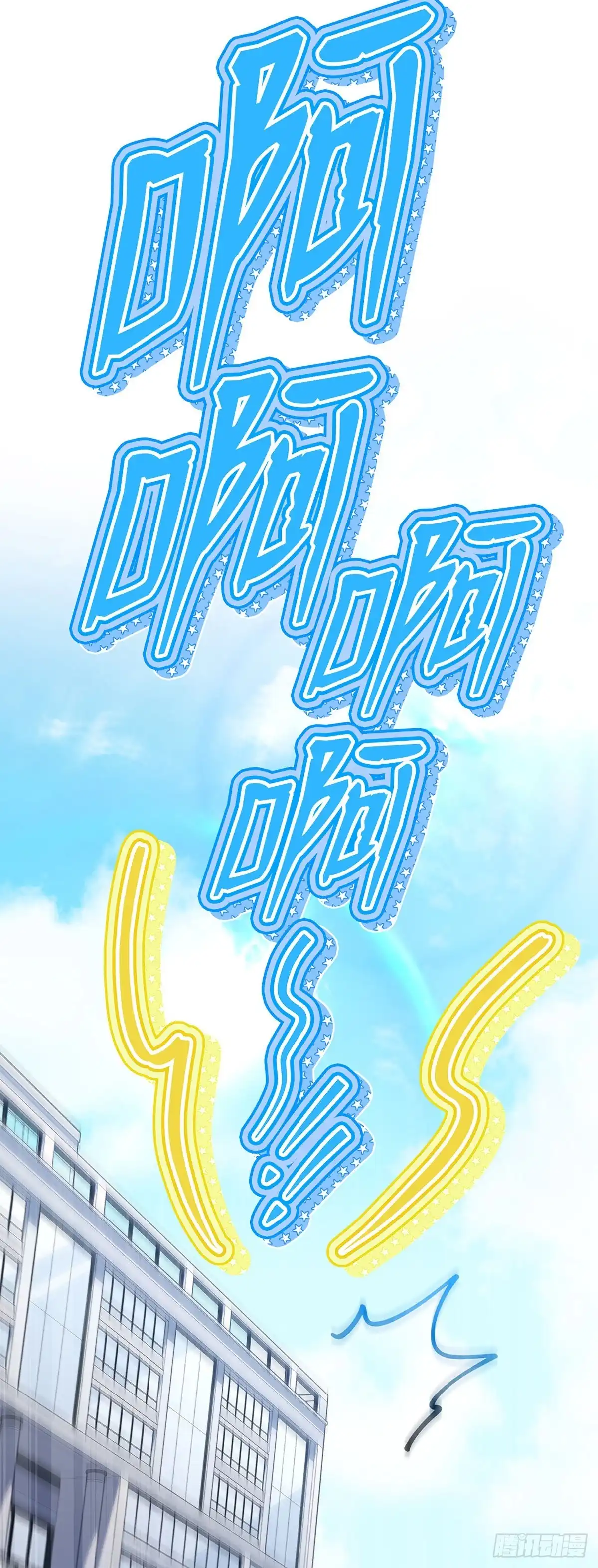 全宇宙都在等我C位出道 第90话 拷问厉川 第53页