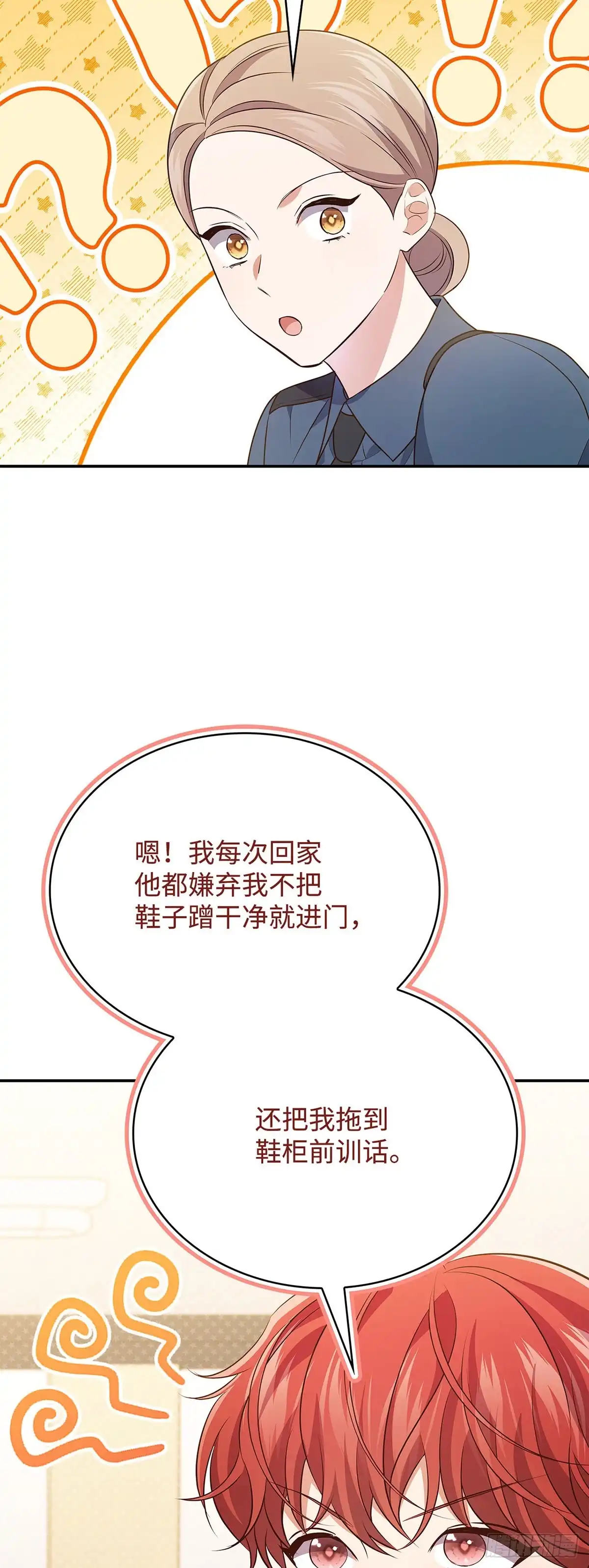 全宇宙都在等我C位出道 第90话 拷问厉川 第7页