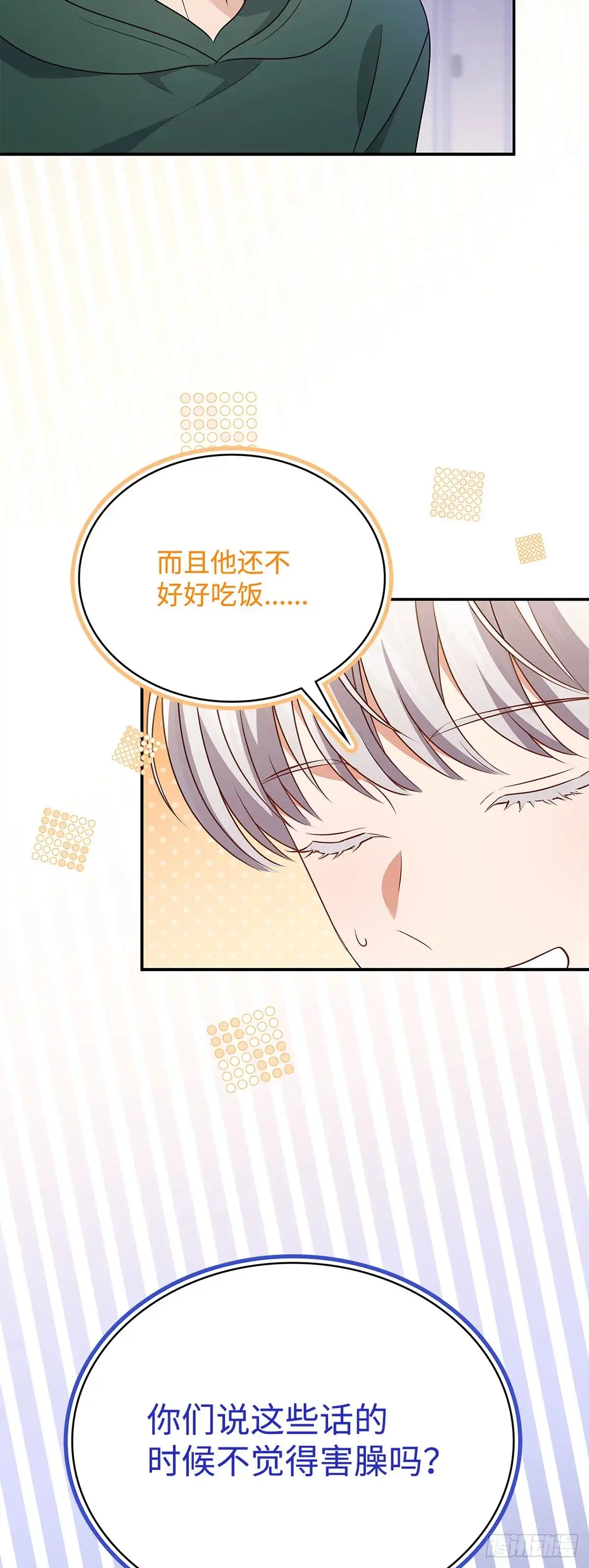 全宇宙都在等我C位出道 第90话 拷问厉川 第9页