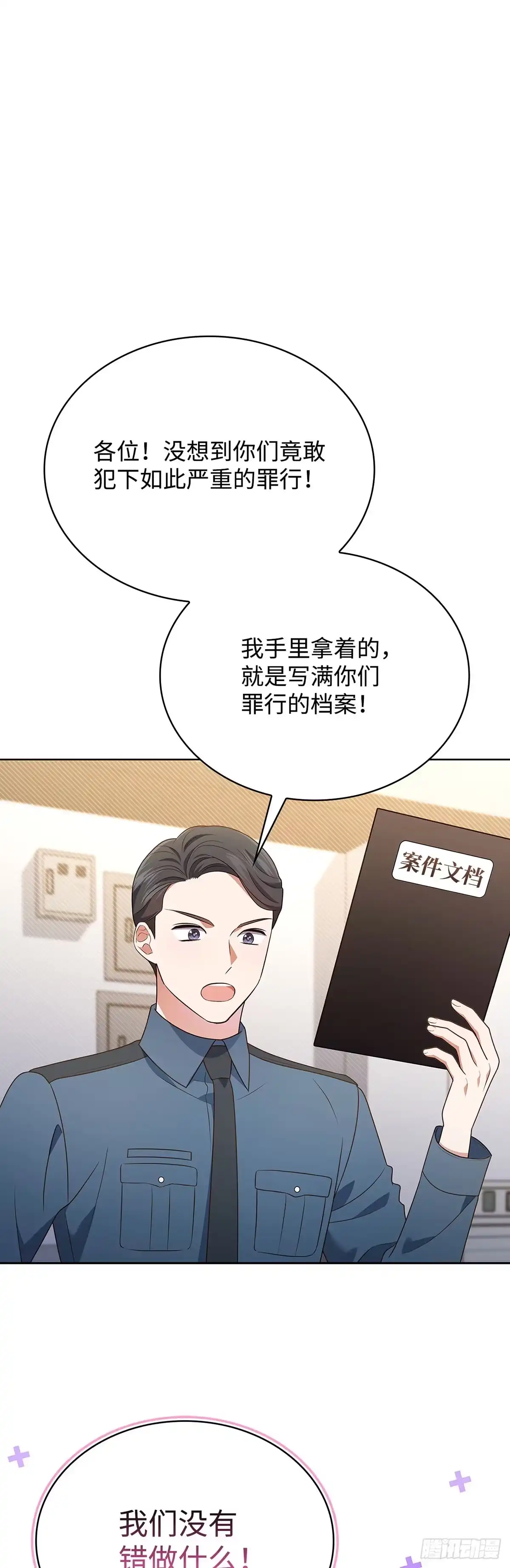 全宇宙都在等我C位出道 第91话 个人才艺秀 第1页