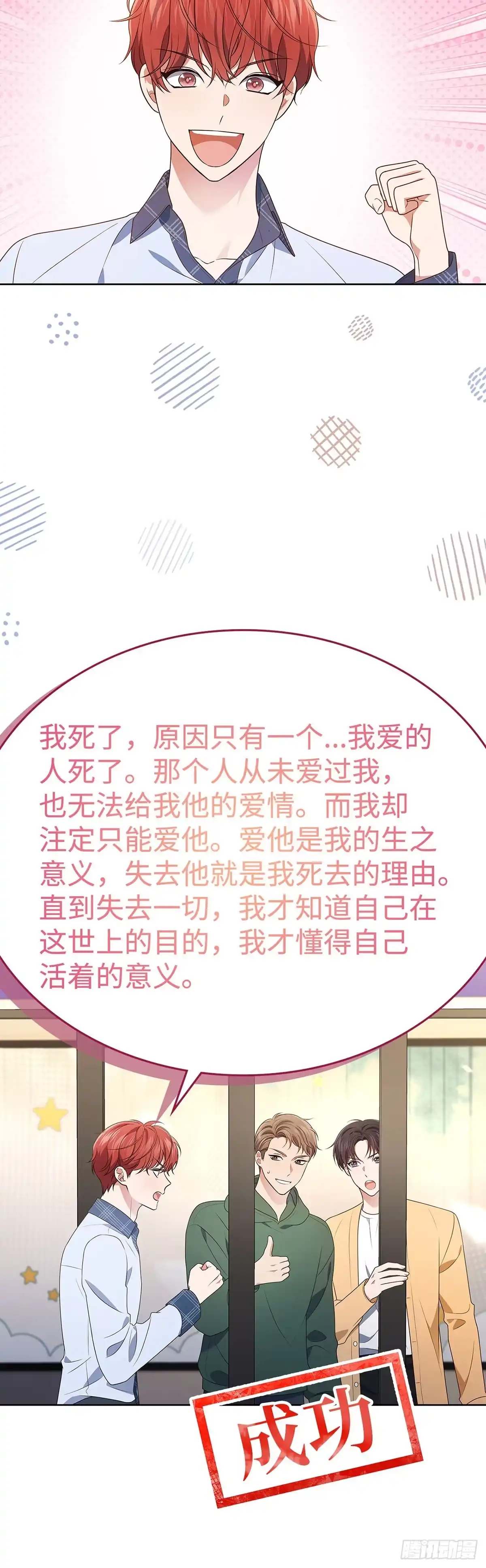全宇宙都在等我C位出道 第91话 个人才艺秀 第12页