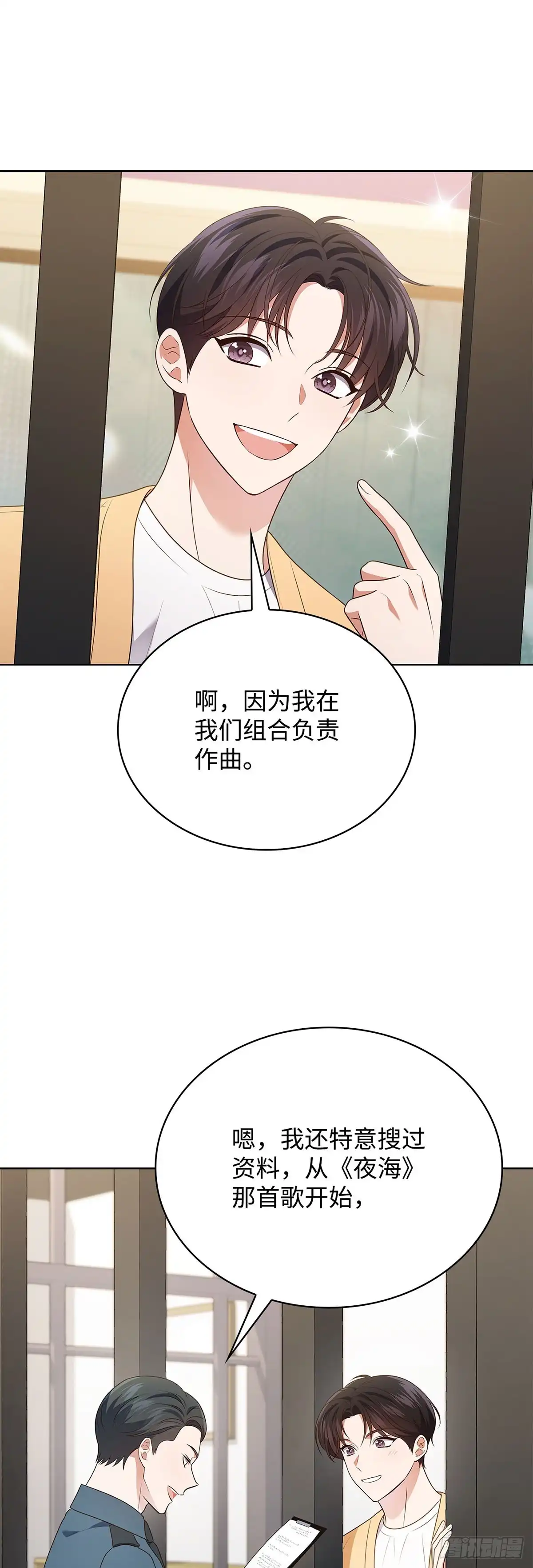 全宇宙都在等我C位出道 第91话 个人才艺秀 第15页