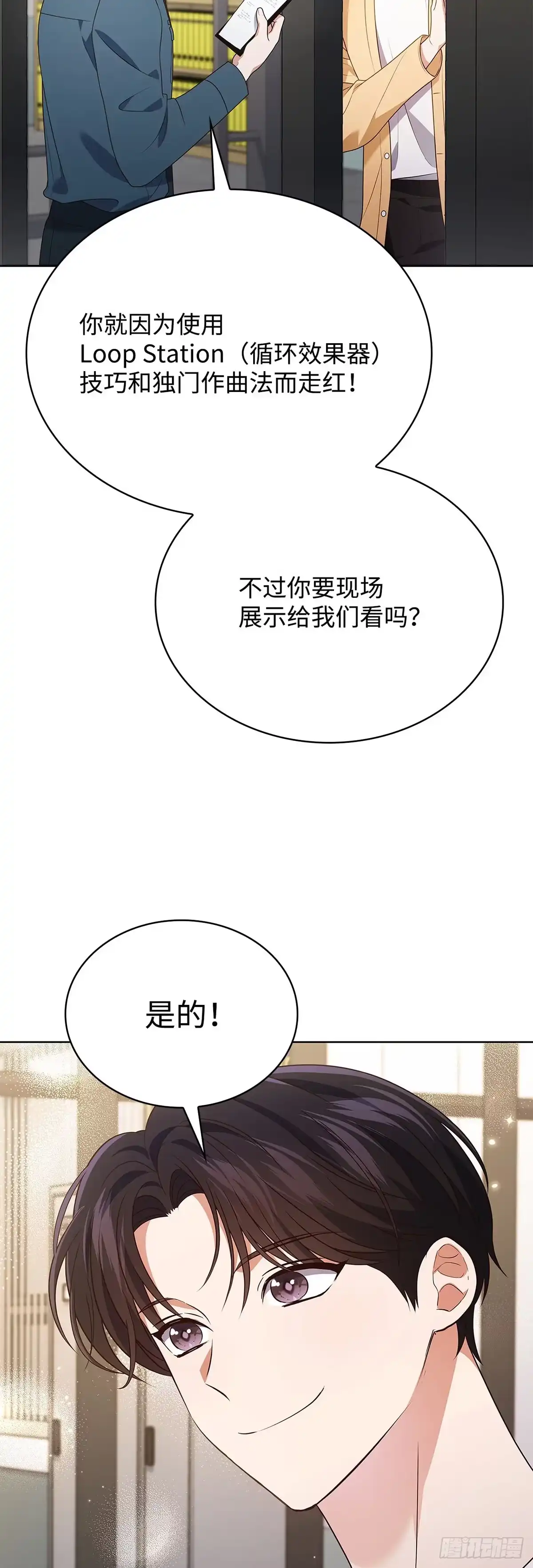 全宇宙都在等我C位出道 第91话 个人才艺秀 第16页