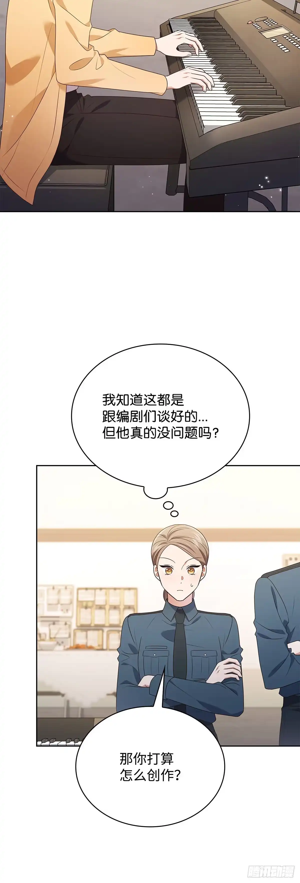 全宇宙都在等我C位出道 第91话 个人才艺秀 第18页