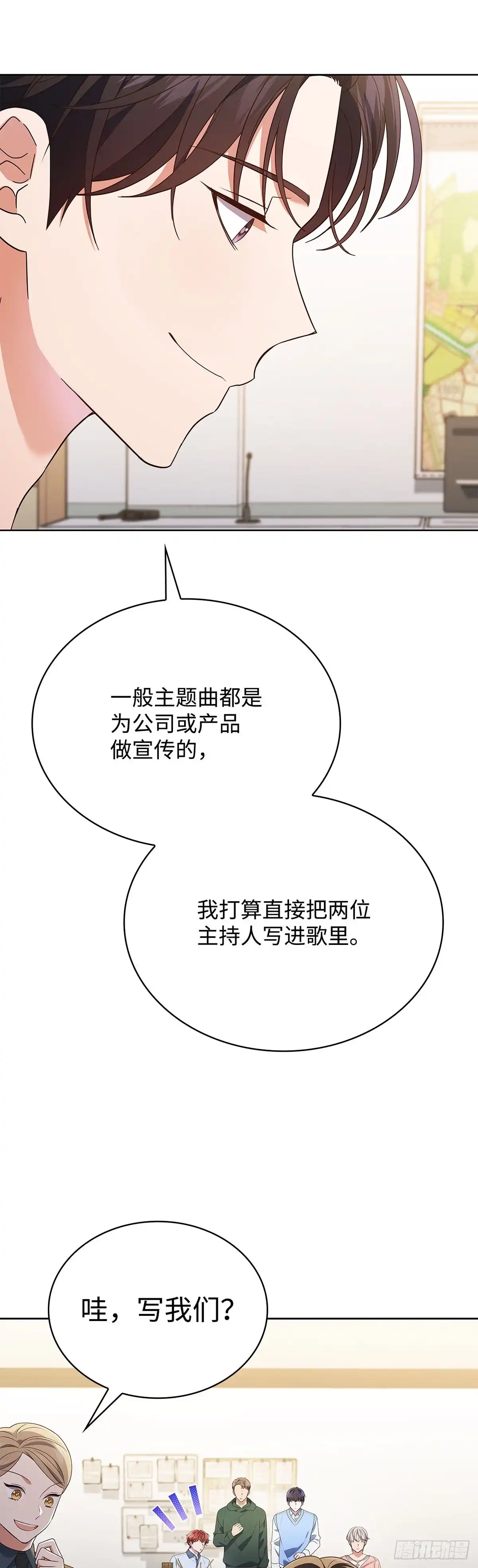 全宇宙都在等我C位出道 第91话 个人才艺秀 第19页