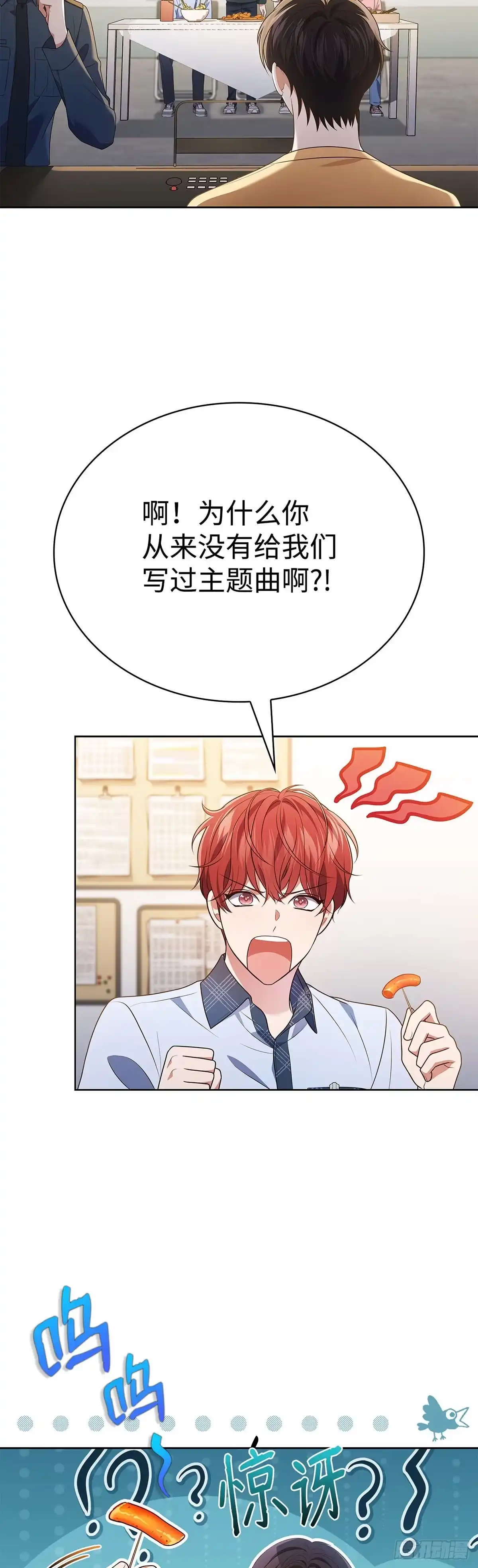 全宇宙都在等我C位出道 第91话 个人才艺秀 第20页