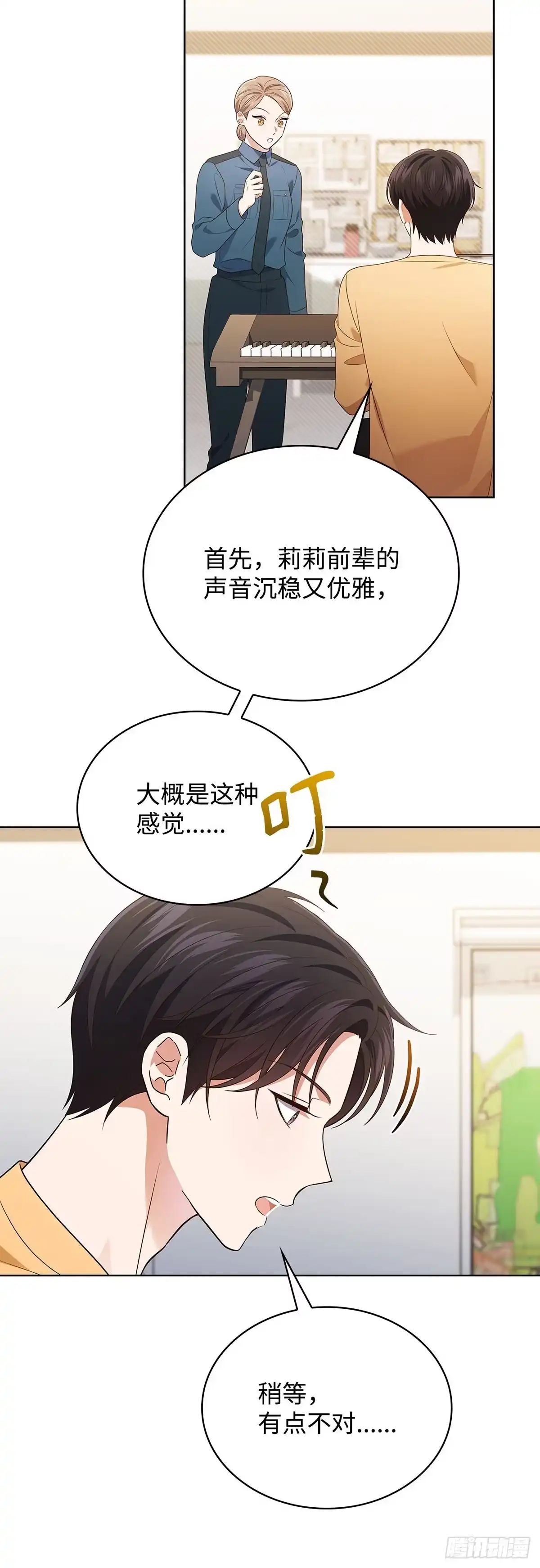 全宇宙都在等我C位出道 第91话 个人才艺秀 第26页