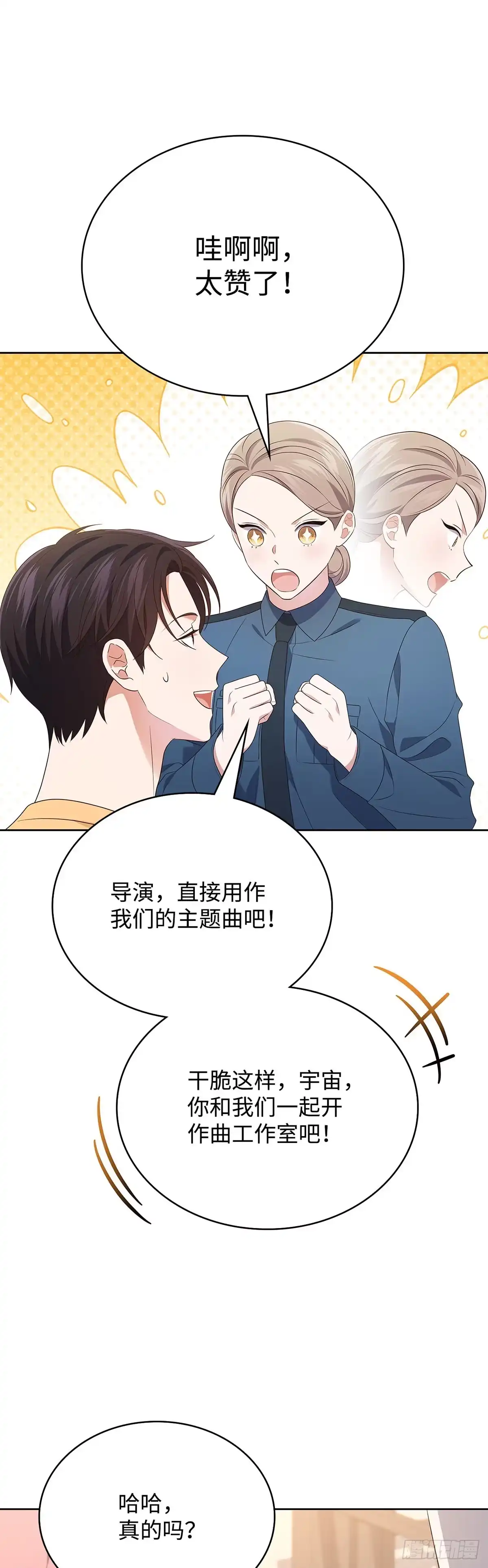 全宇宙都在等我C位出道 第91话 个人才艺秀 第31页