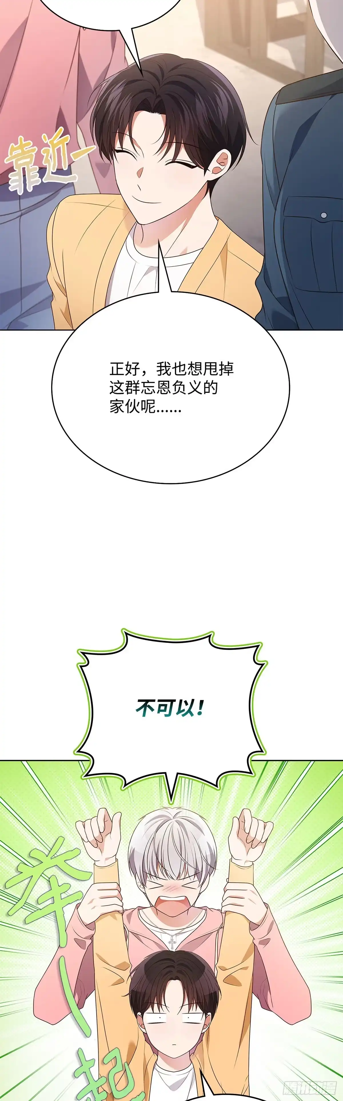 全宇宙都在等我C位出道 第91话 个人才艺秀 第32页