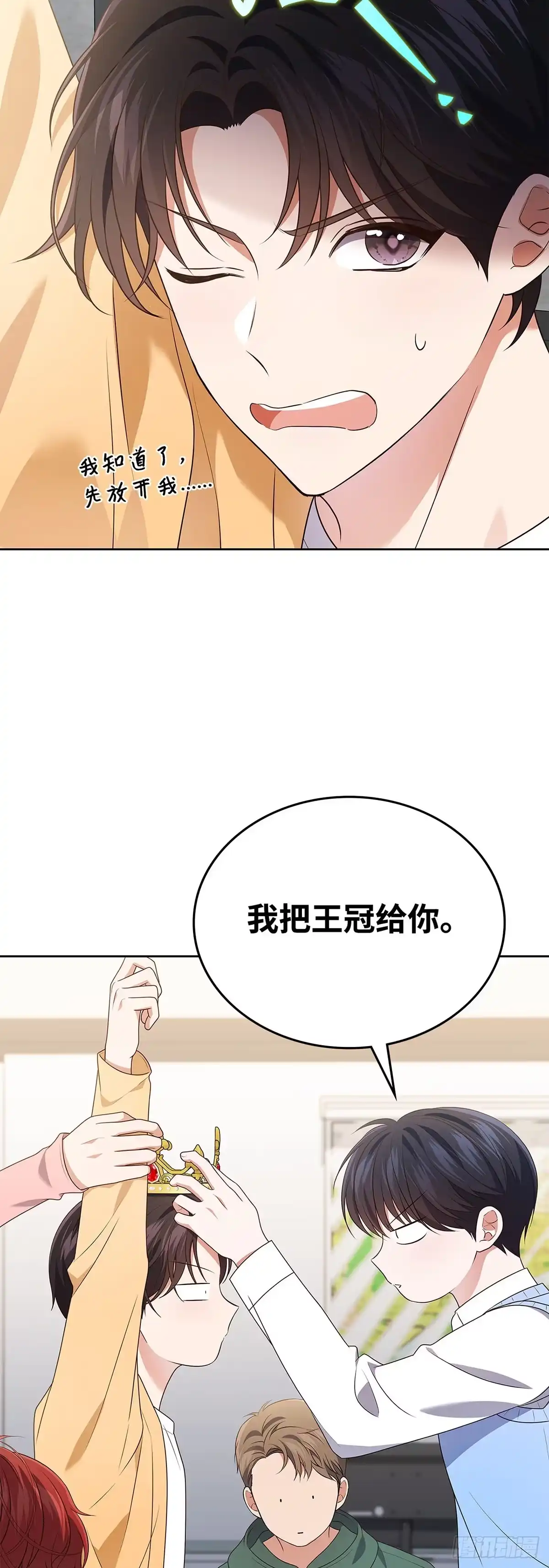 全宇宙都在等我C位出道 第91话 个人才艺秀 第36页