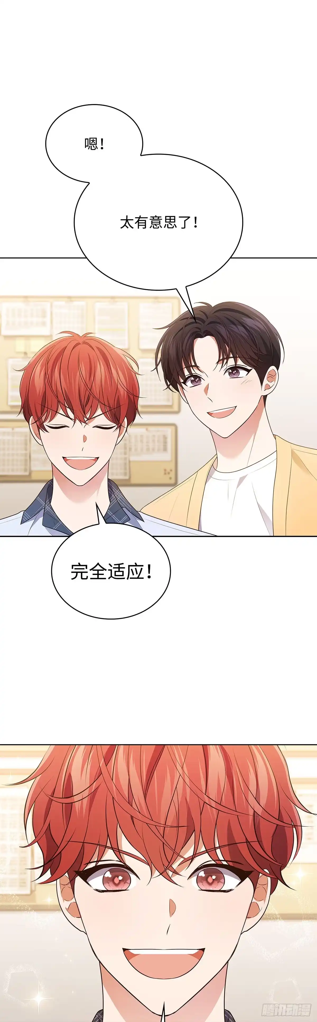 全宇宙都在等我C位出道 第91话 个人才艺秀 第39页