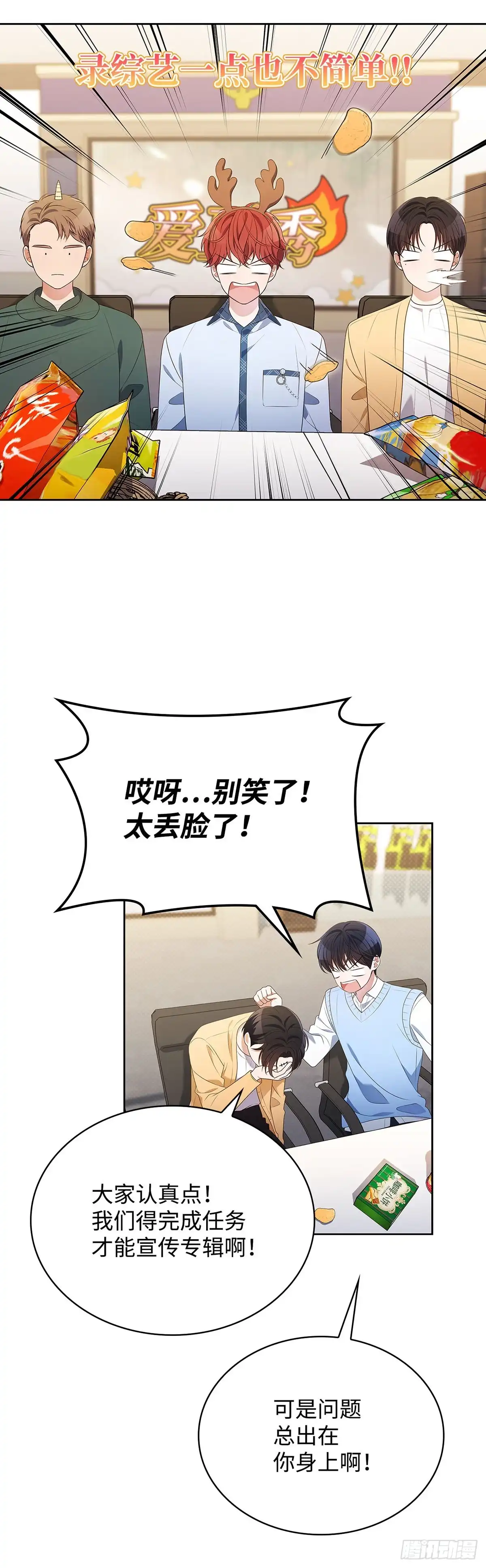 全宇宙都在等我C位出道 第91话 个人才艺秀 第41页