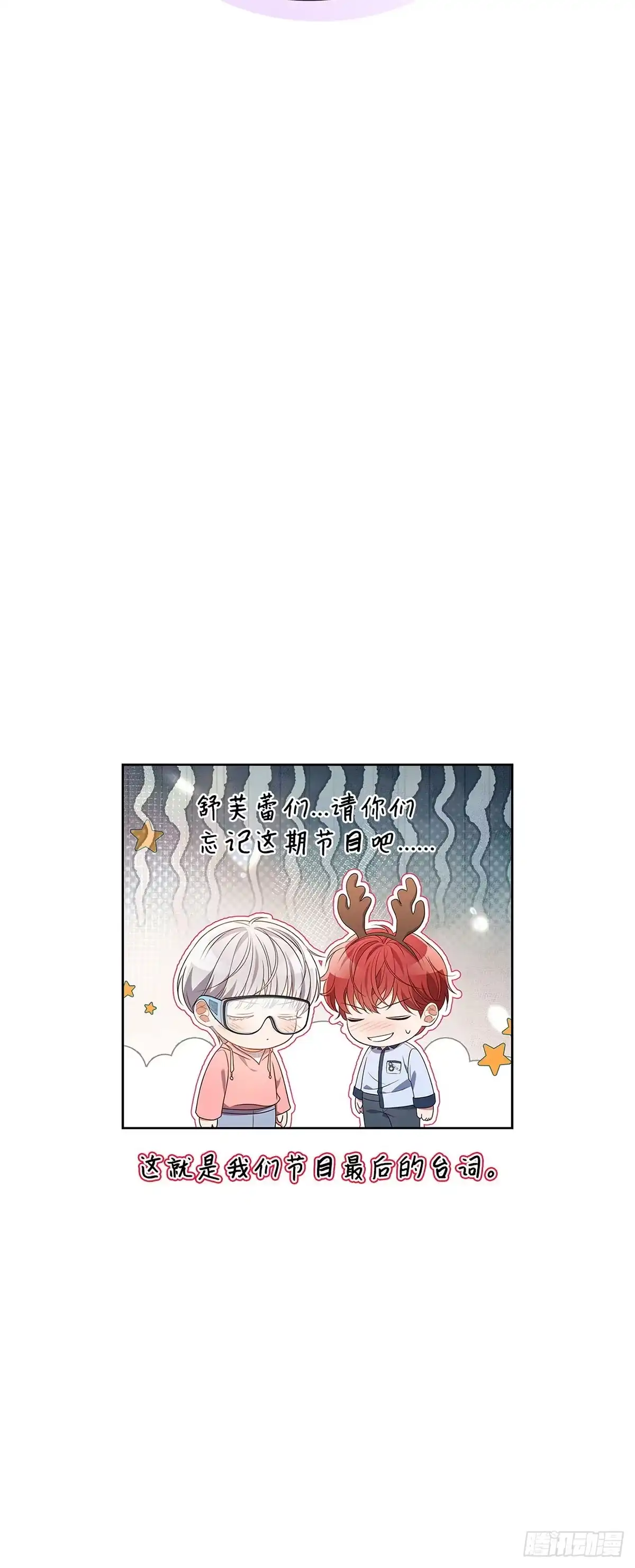 全宇宙都在等我C位出道 第91话 个人才艺秀 第47页