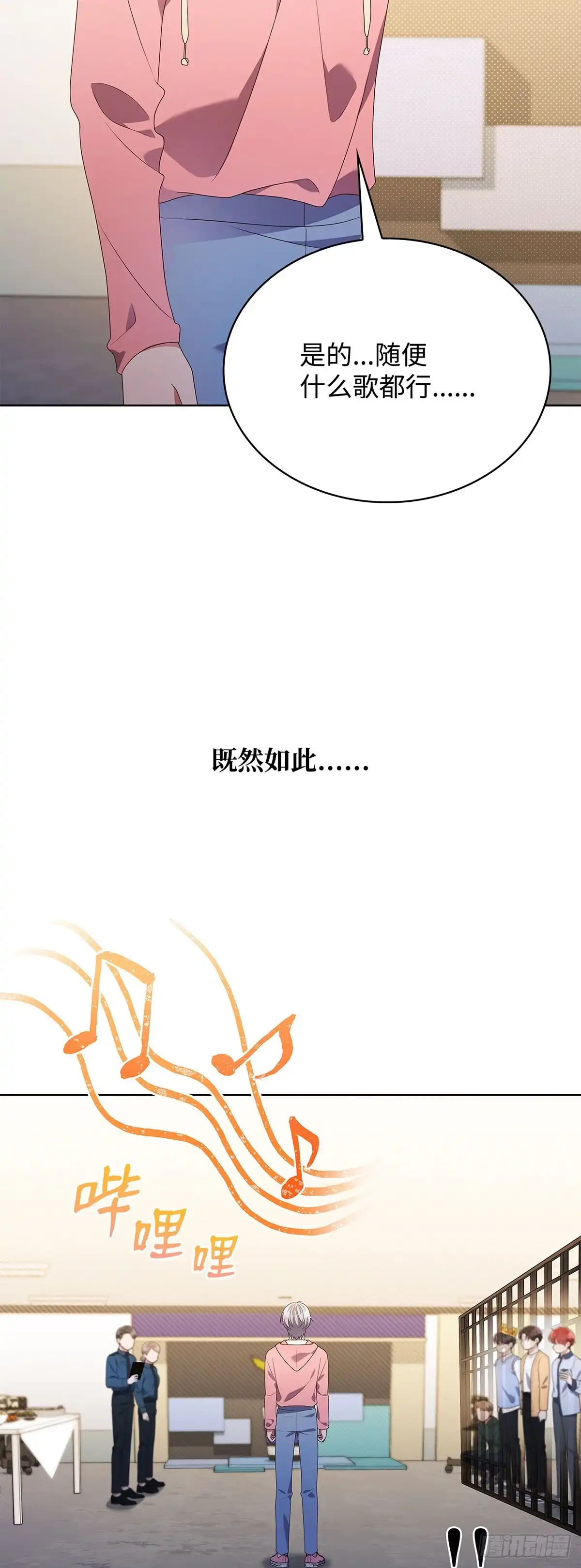 全宇宙都在等我C位出道 第91话 个人才艺秀 第7页