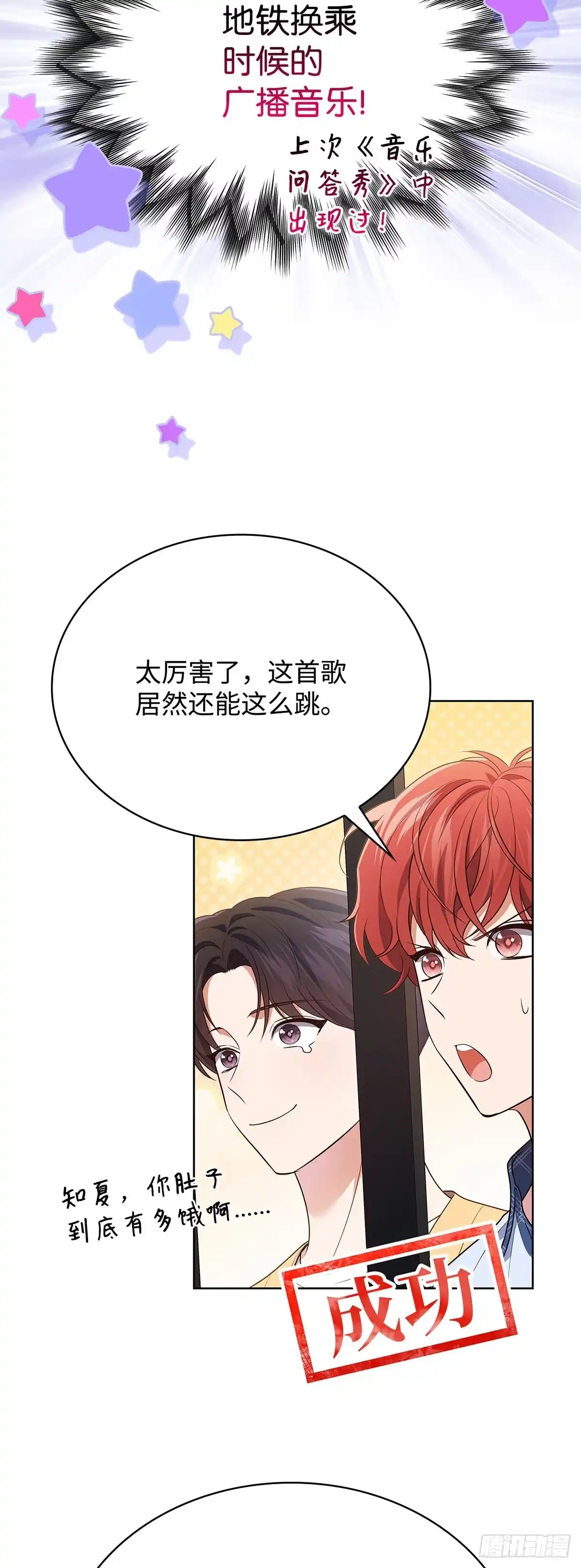 全宇宙都在等我C位出道 第91话 个人才艺秀 第9页
