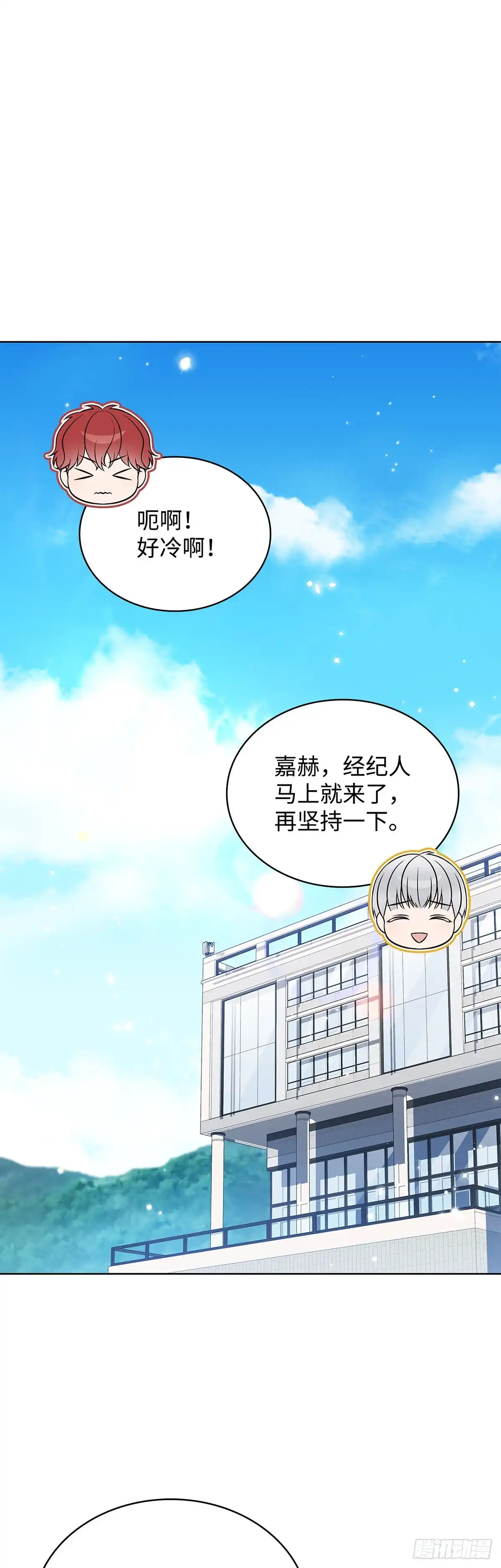 全宇宙都在等我C位出道 第92话 合作的对象 第1页
