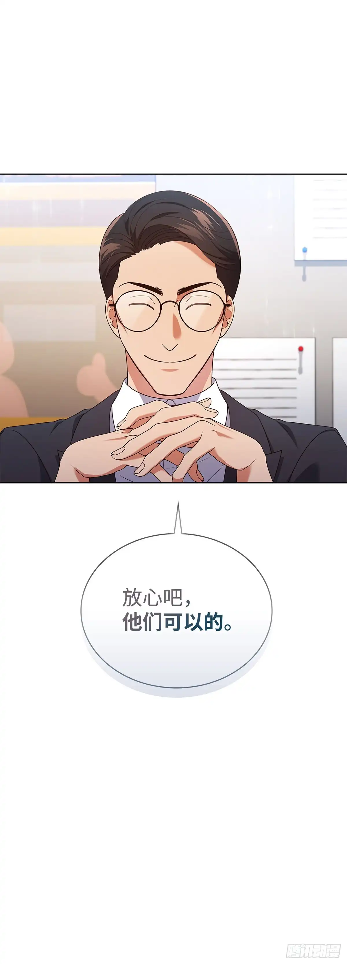 全宇宙都在等我C位出道 第92话 合作的对象 第18页