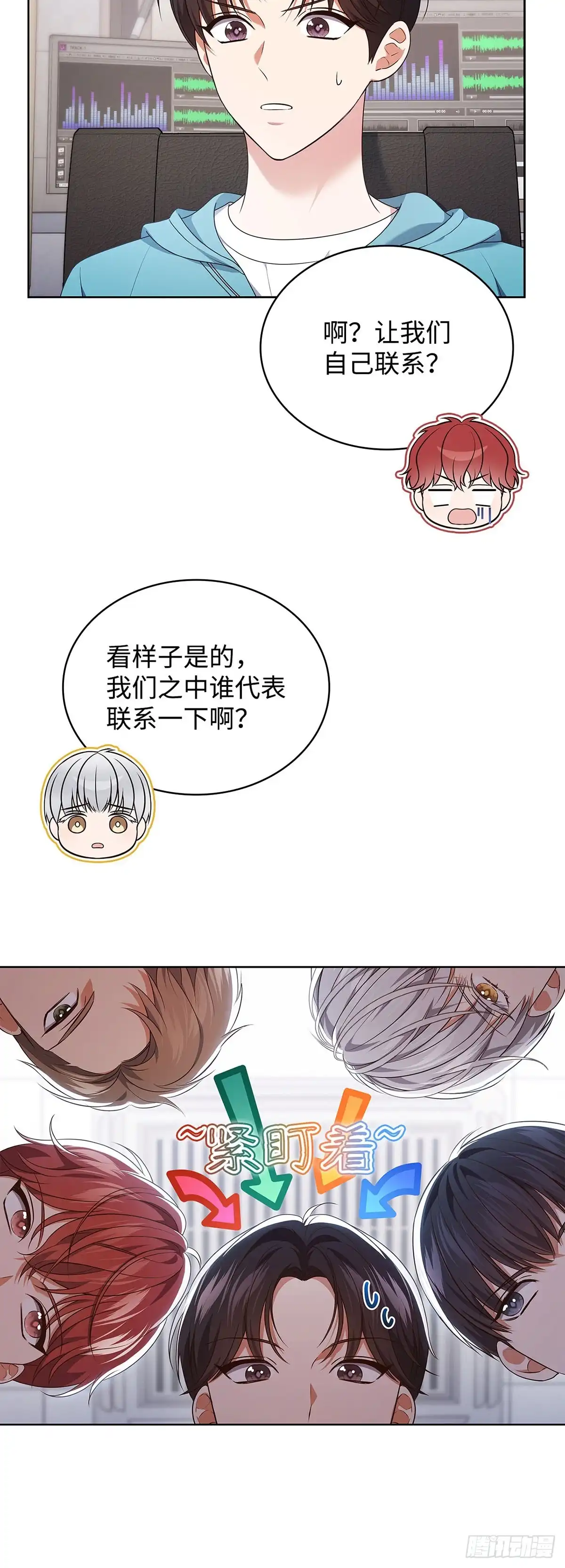 全宇宙都在等我C位出道 第92话 合作的对象 第20页