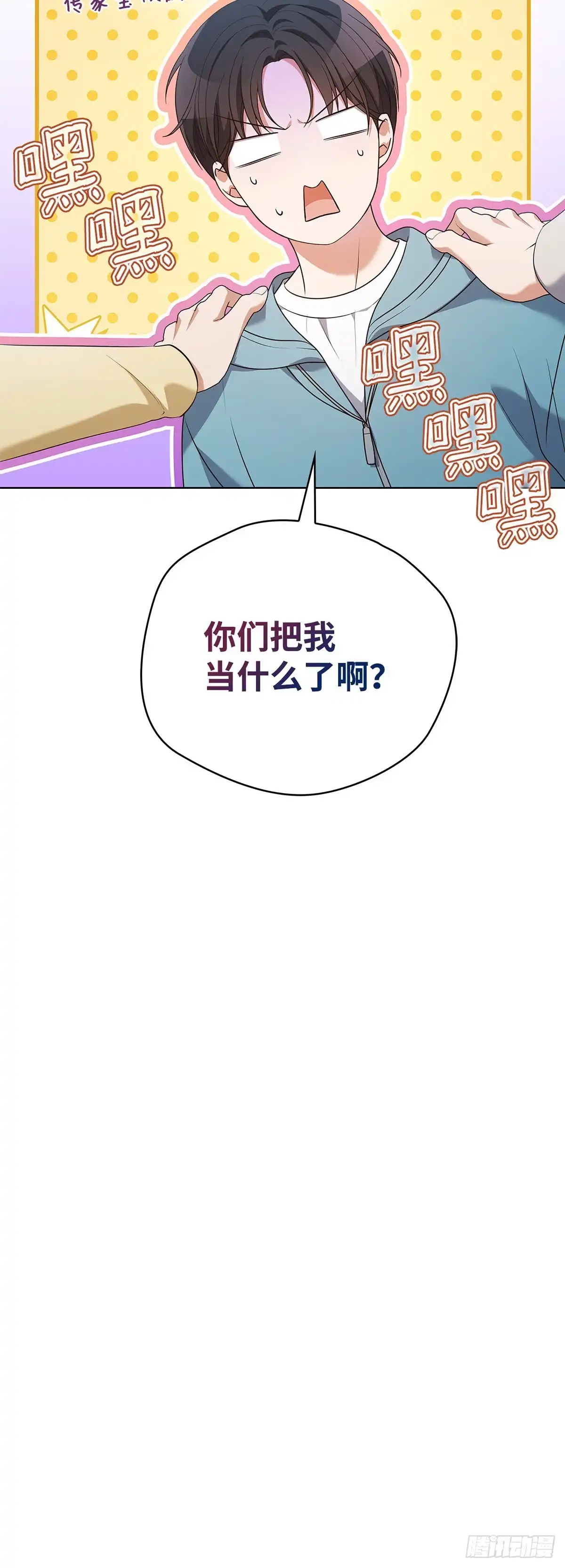 全宇宙都在等我C位出道 第92话 合作的对象 第23页