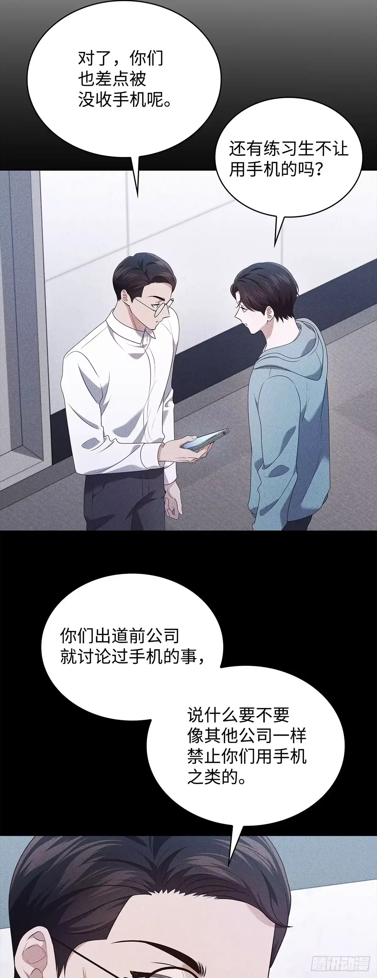 全宇宙都在等我C位出道 第92话 合作的对象 第26页