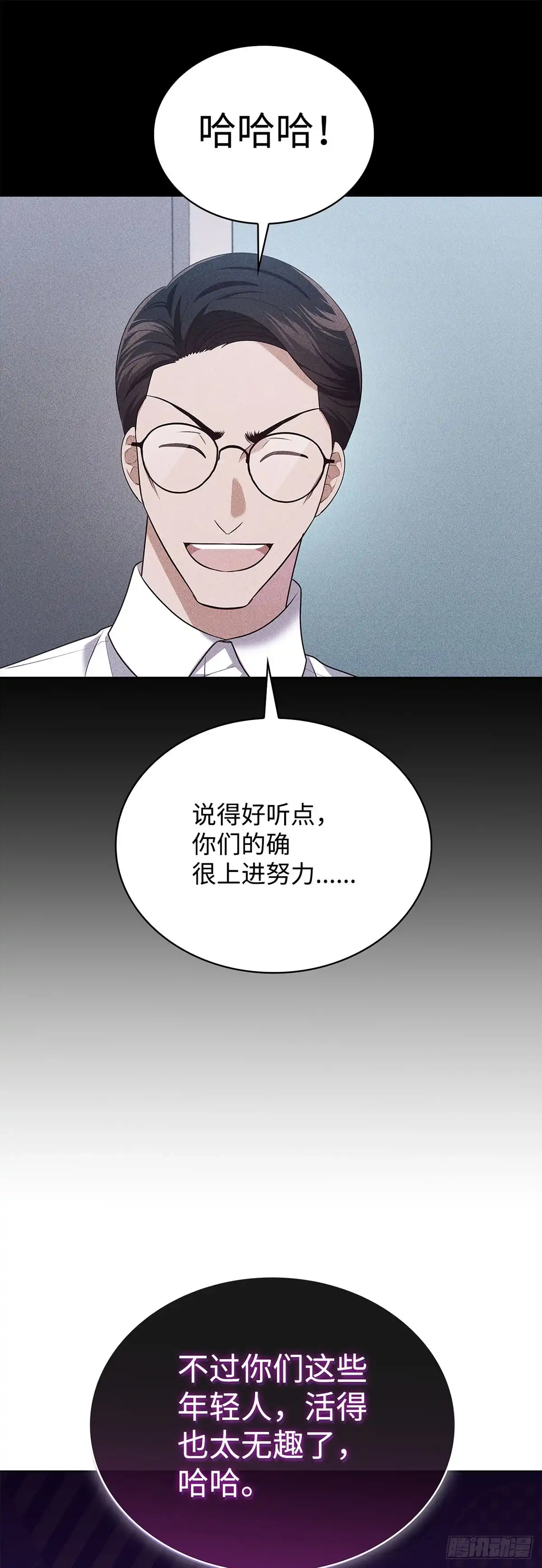 全宇宙都在等我C位出道 第92话 合作的对象 第28页