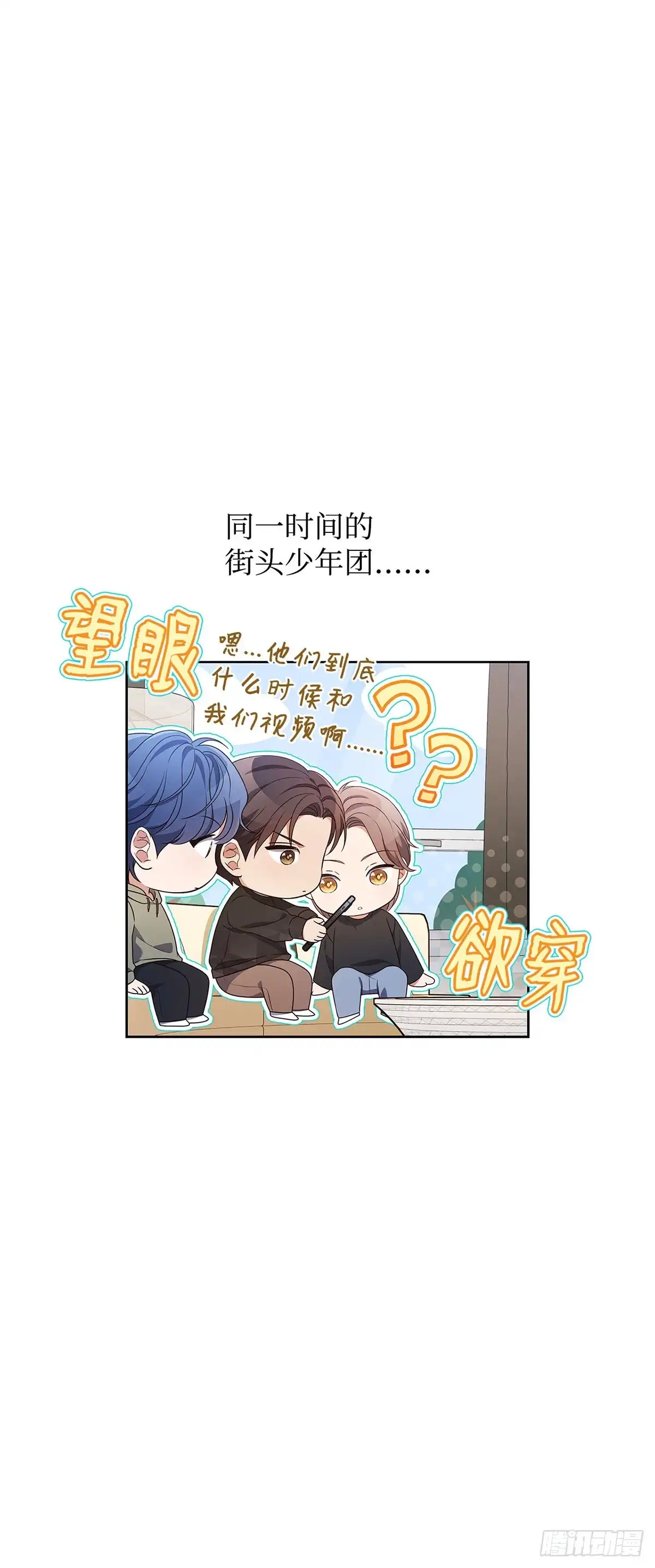 全宇宙都在等我C位出道 第92话 合作的对象 第46页