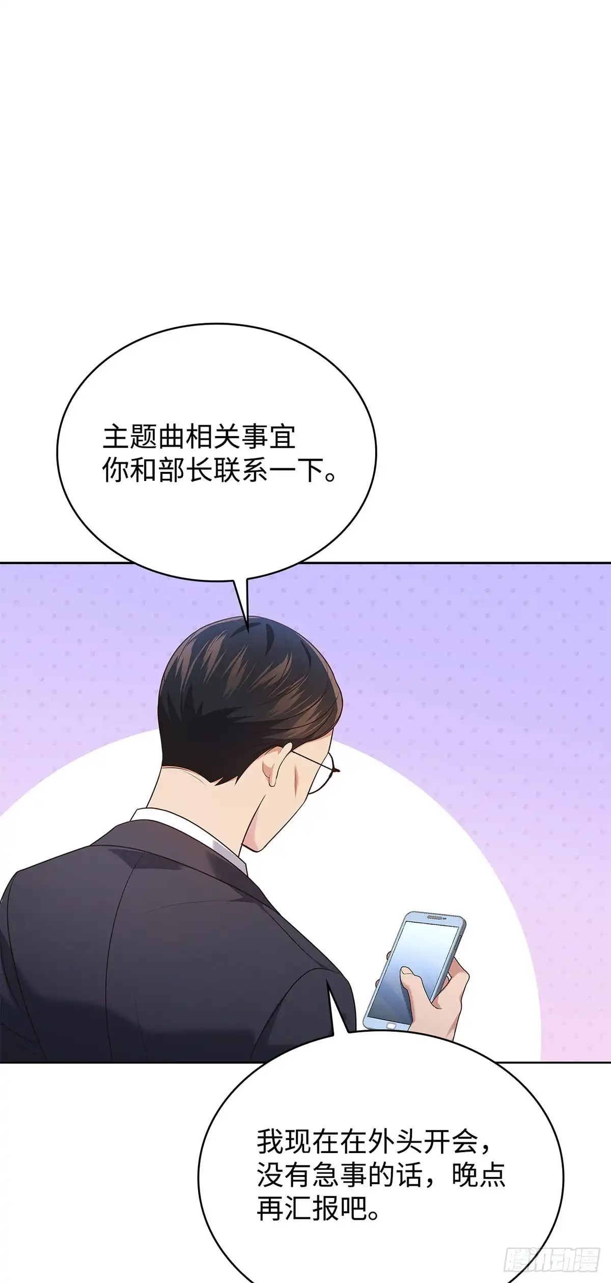 全宇宙都在等我C位出道 第92话 合作的对象 第9页