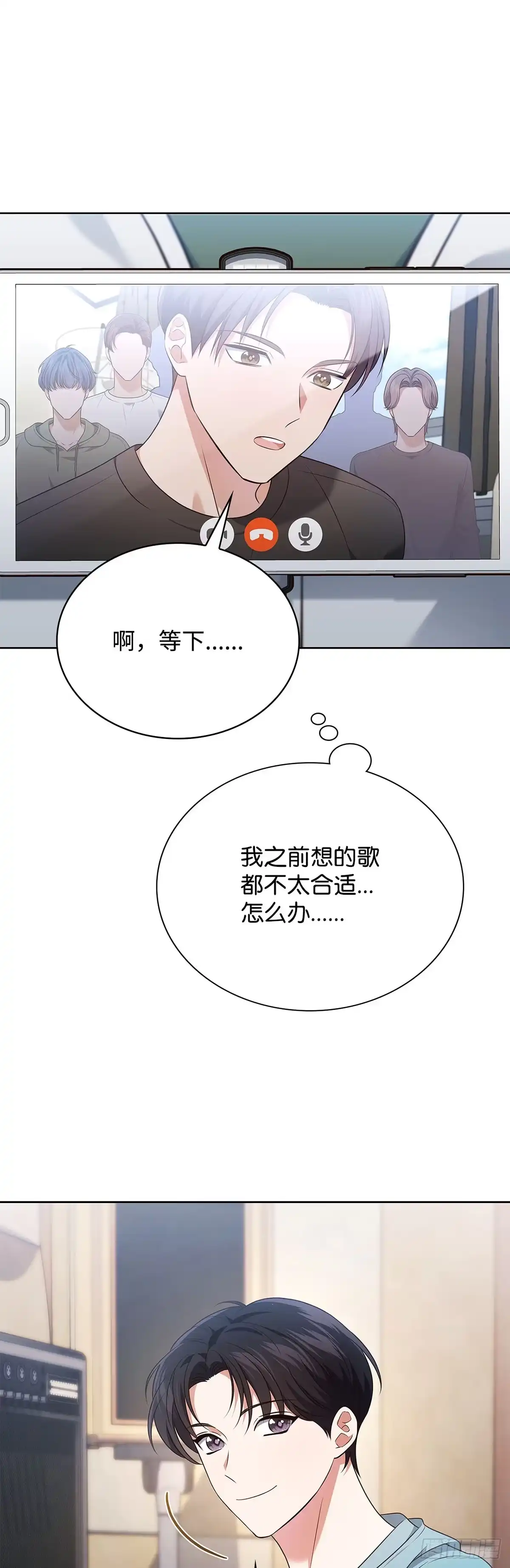 全宇宙都在等我C位出道 第93话 薄荷巧克力联盟 第27页