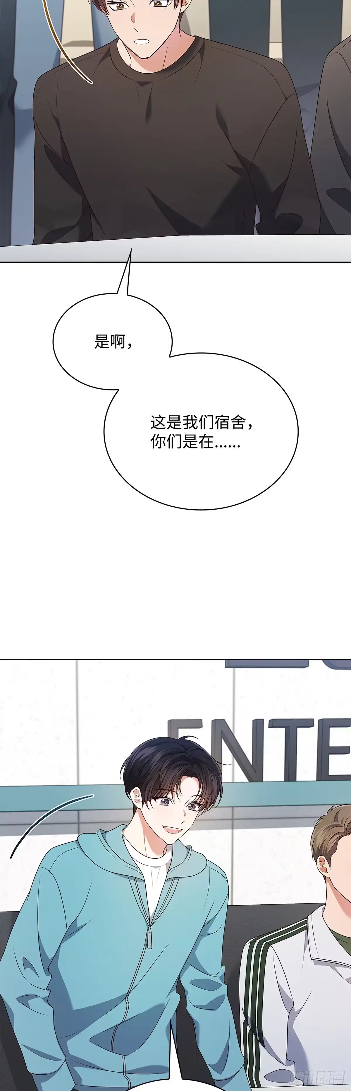 全宇宙都在等我C位出道 第93话 薄荷巧克力联盟 第3页