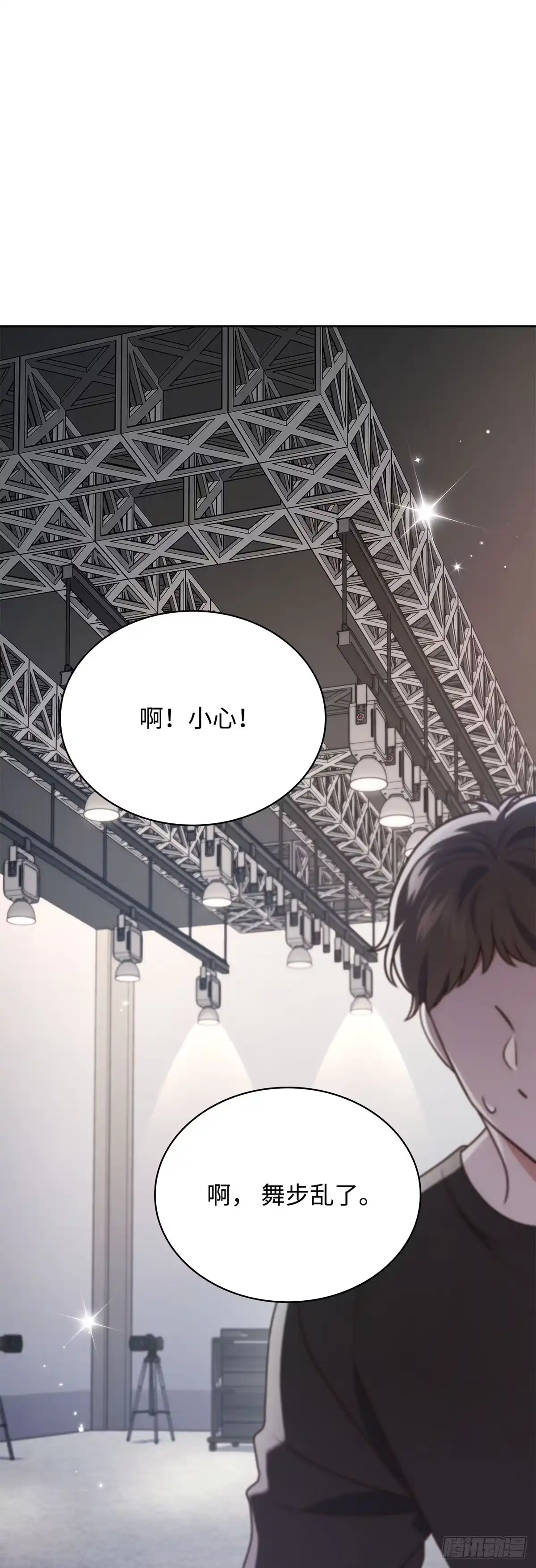 全宇宙都在等我C位出道 第94话 一拍即合 第1页