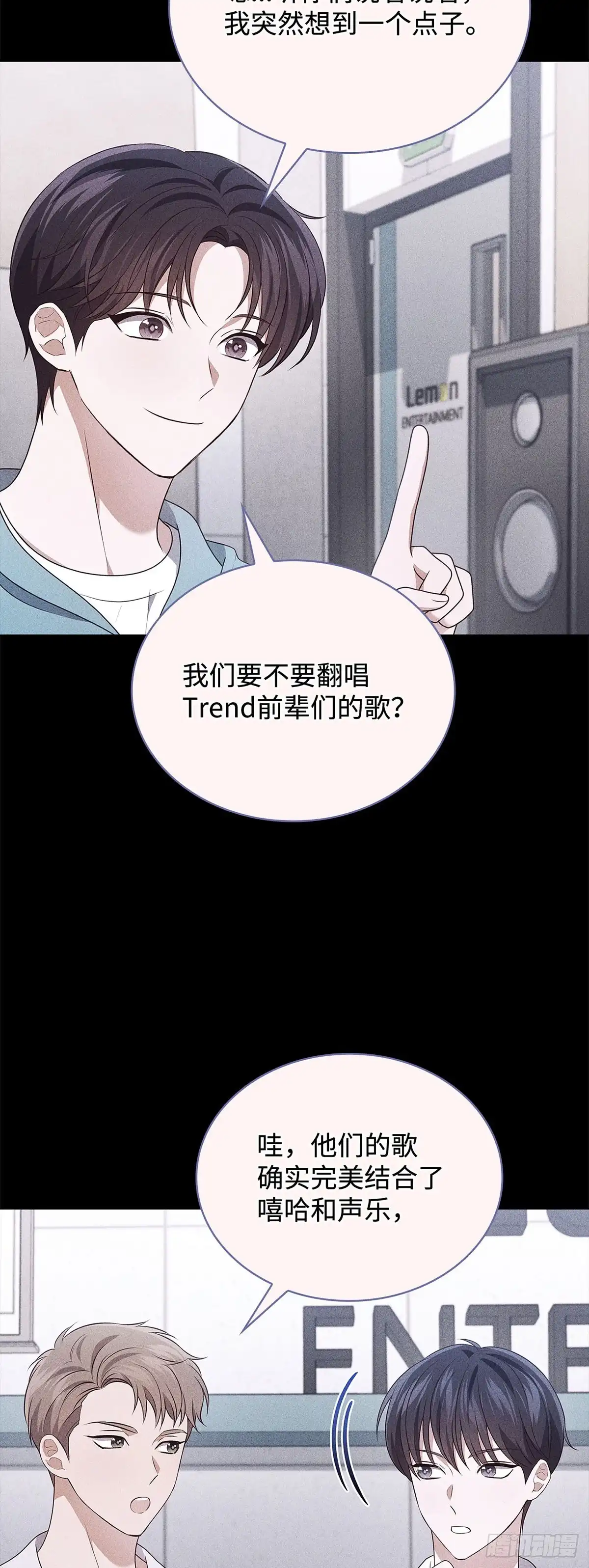 全宇宙都在等我C位出道 第94话 一拍即合 第13页