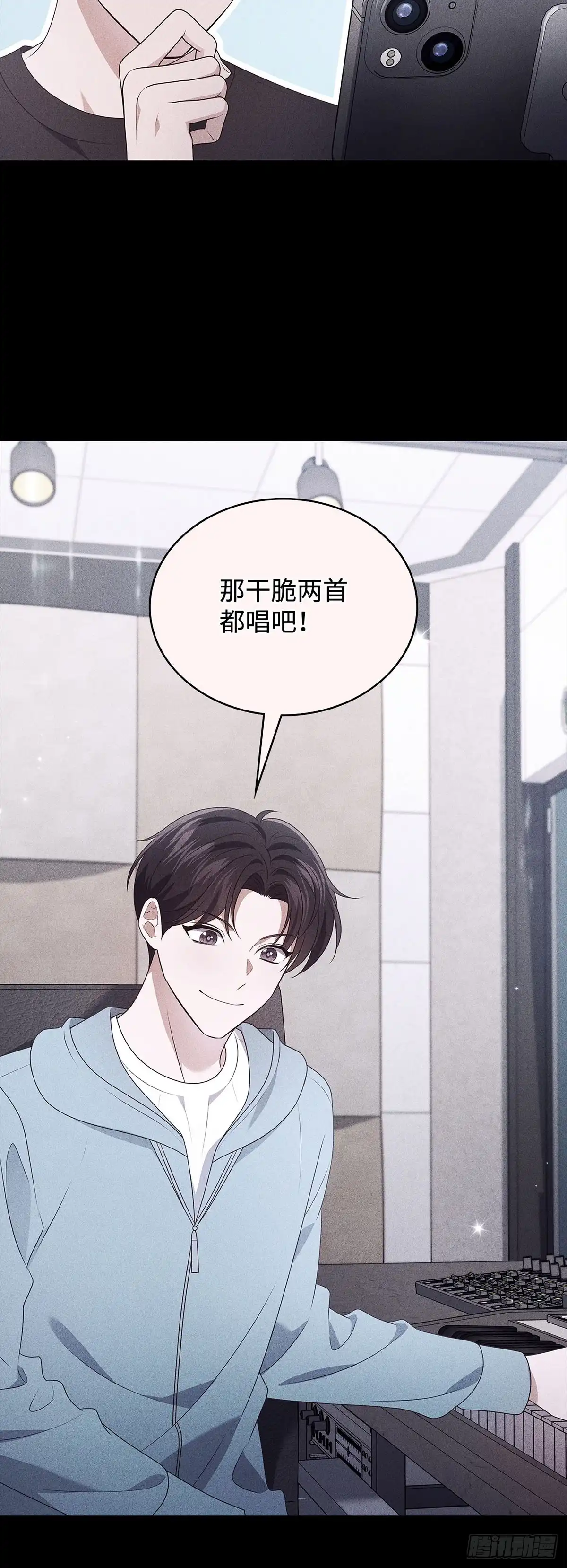 全宇宙都在等我C位出道 第94话 一拍即合 第18页