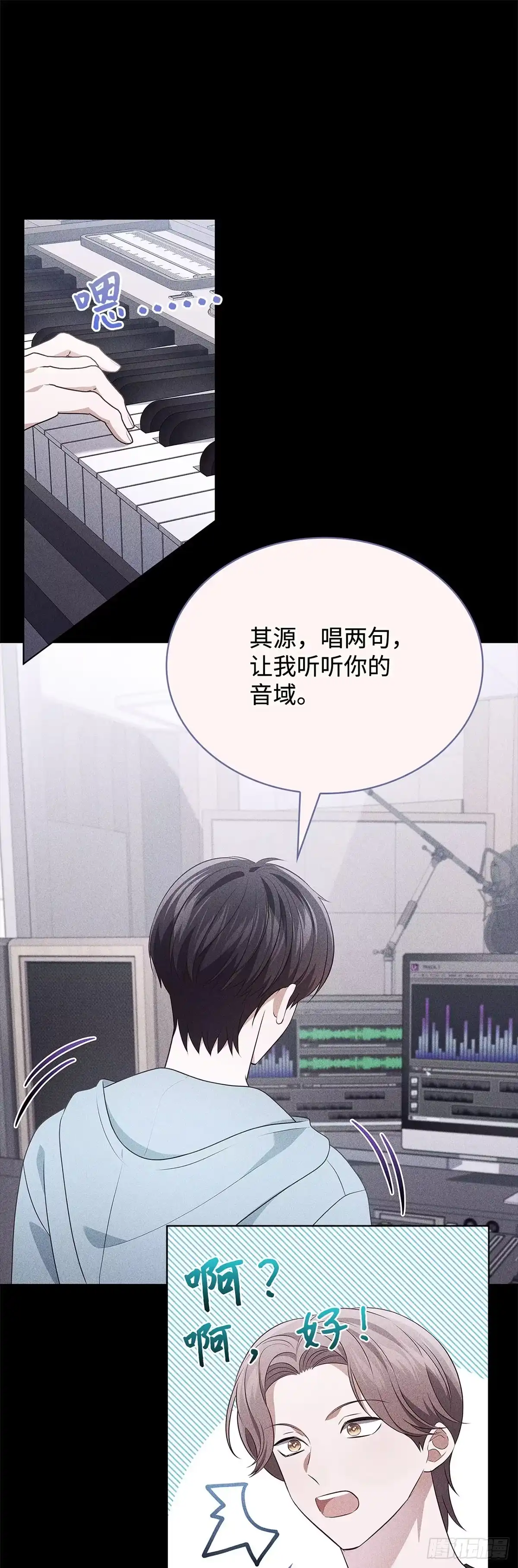 全宇宙都在等我C位出道 第94话 一拍即合 第21页