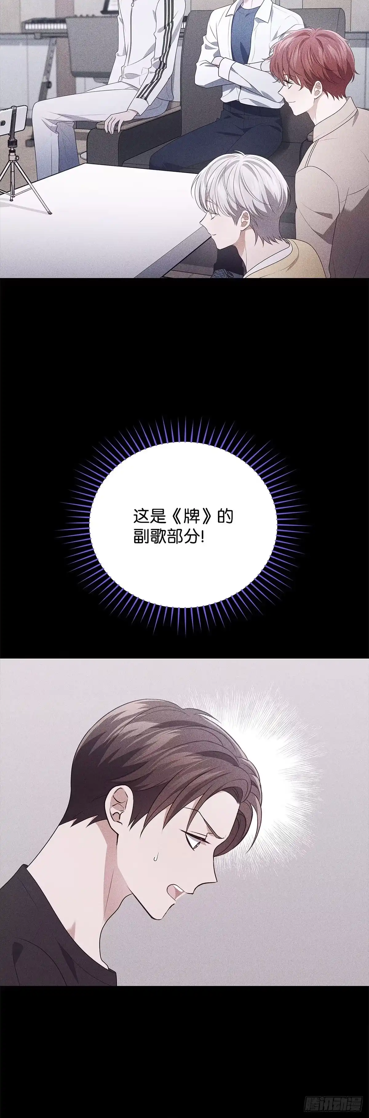 全宇宙都在等我C位出道 第94话 一拍即合 第23页