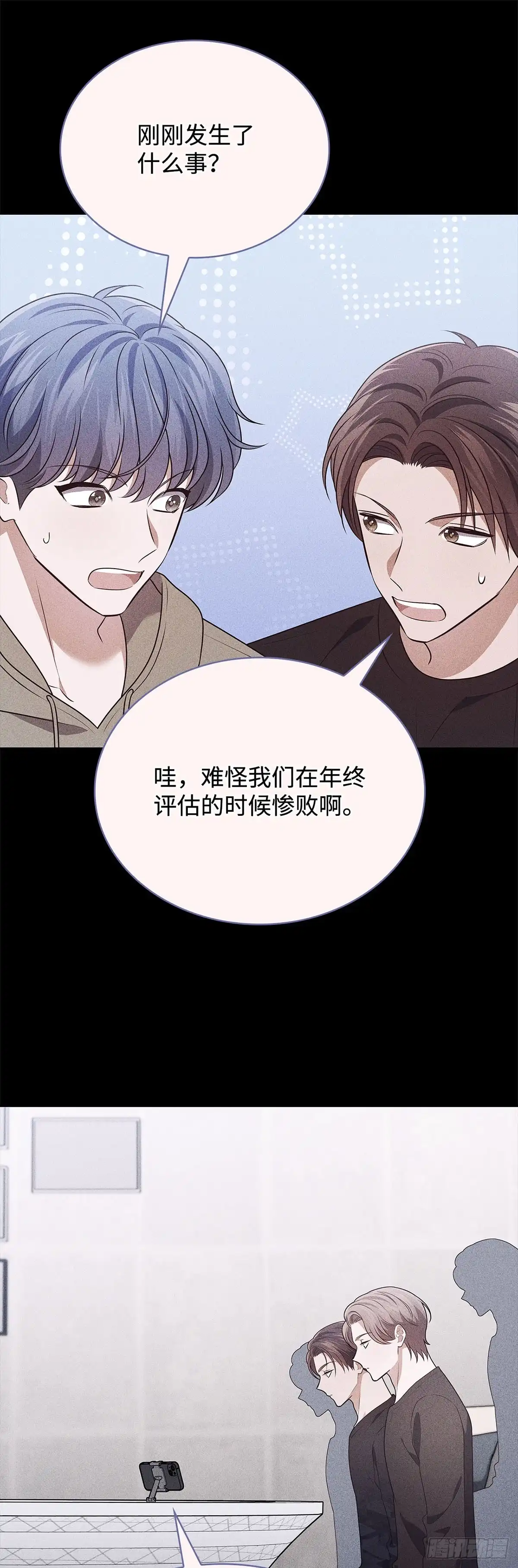 全宇宙都在等我C位出道 第94话 一拍即合 第25页