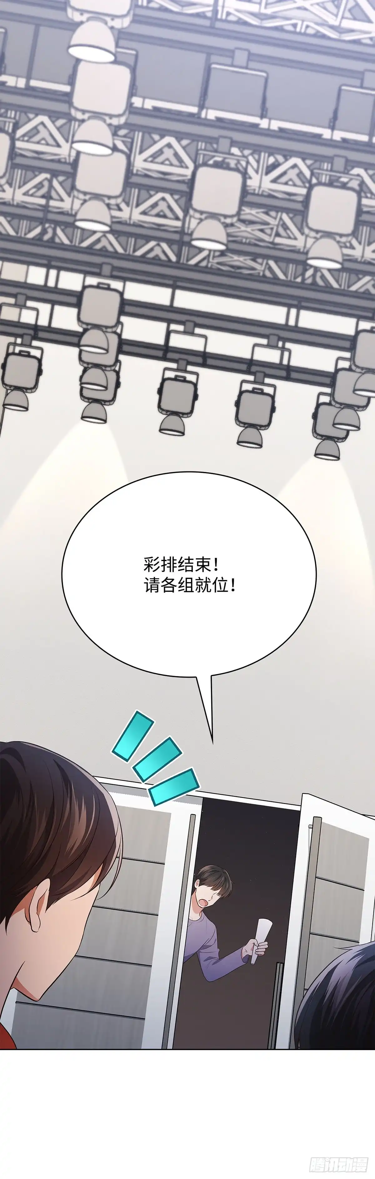 全宇宙都在等我C位出道 第94话 一拍即合 第37页